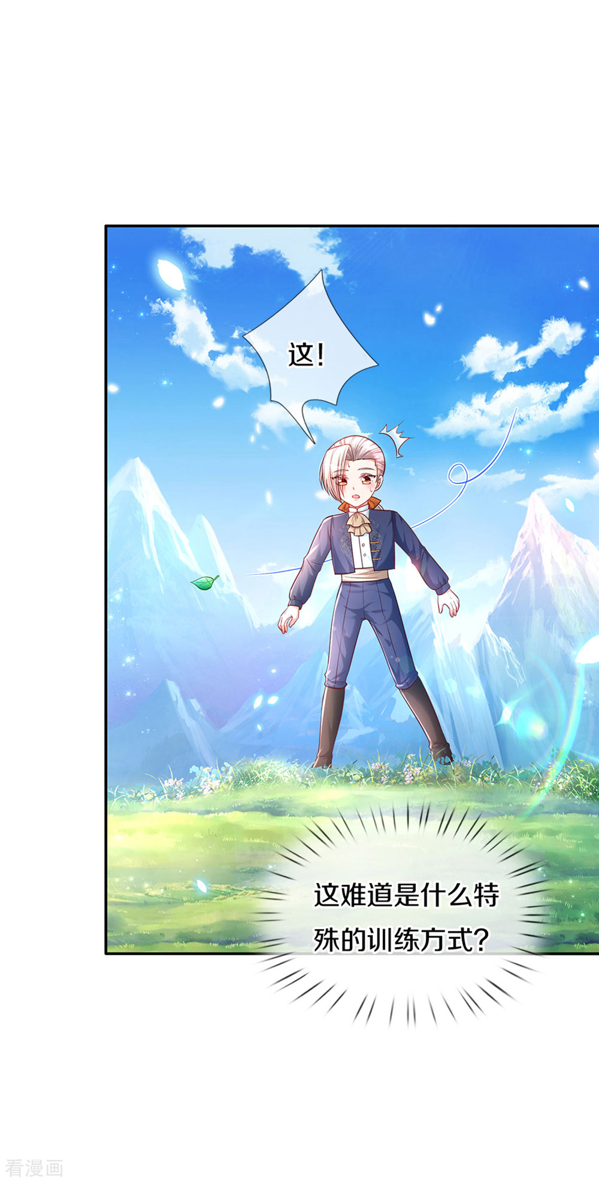 某天成为王的女儿321话