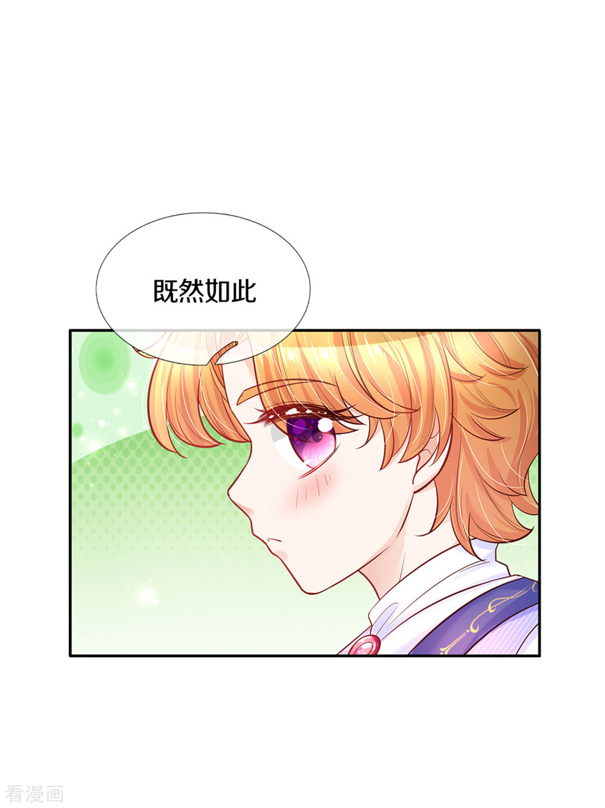 某天成为王的女儿321话