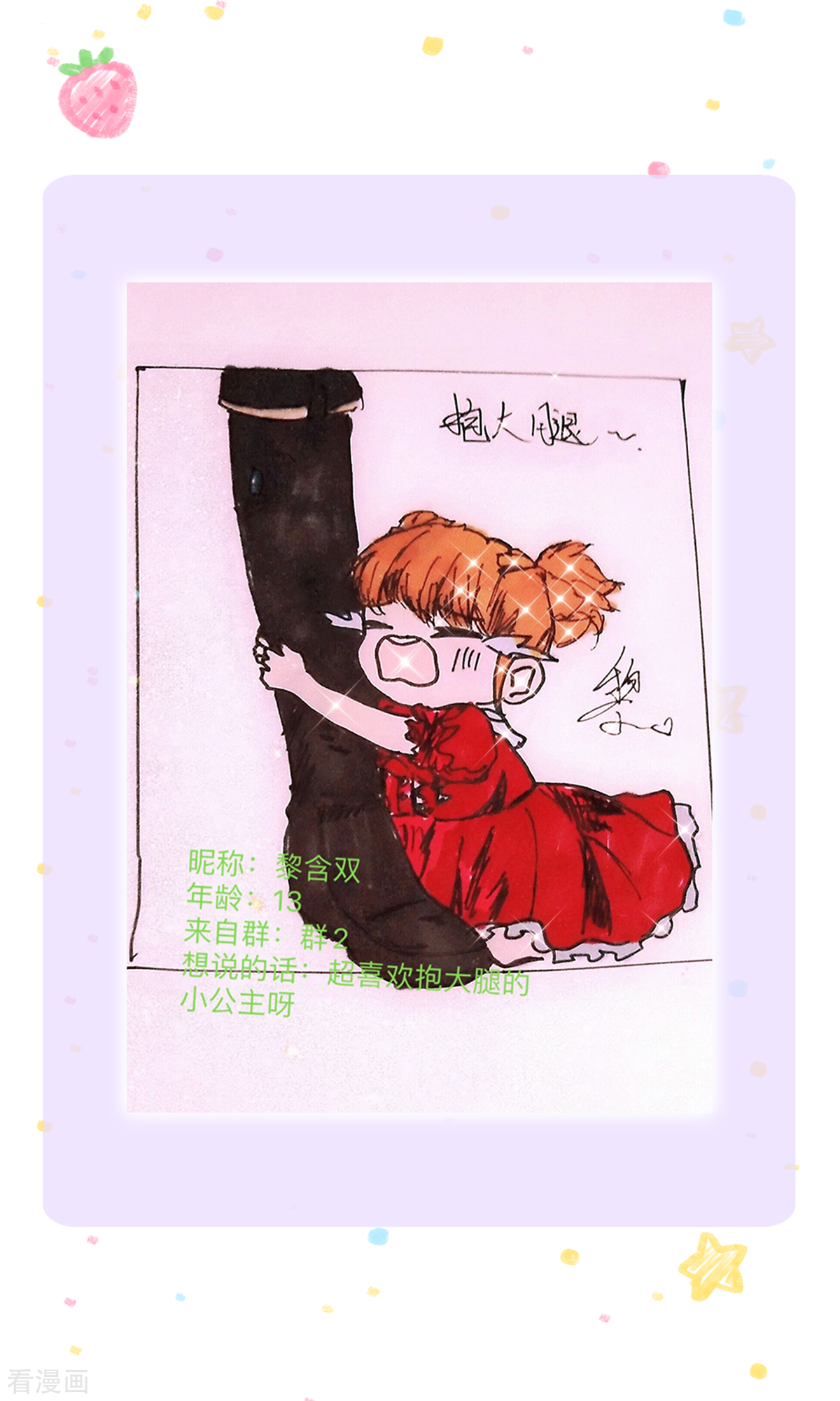 某天成为王的女儿321话
