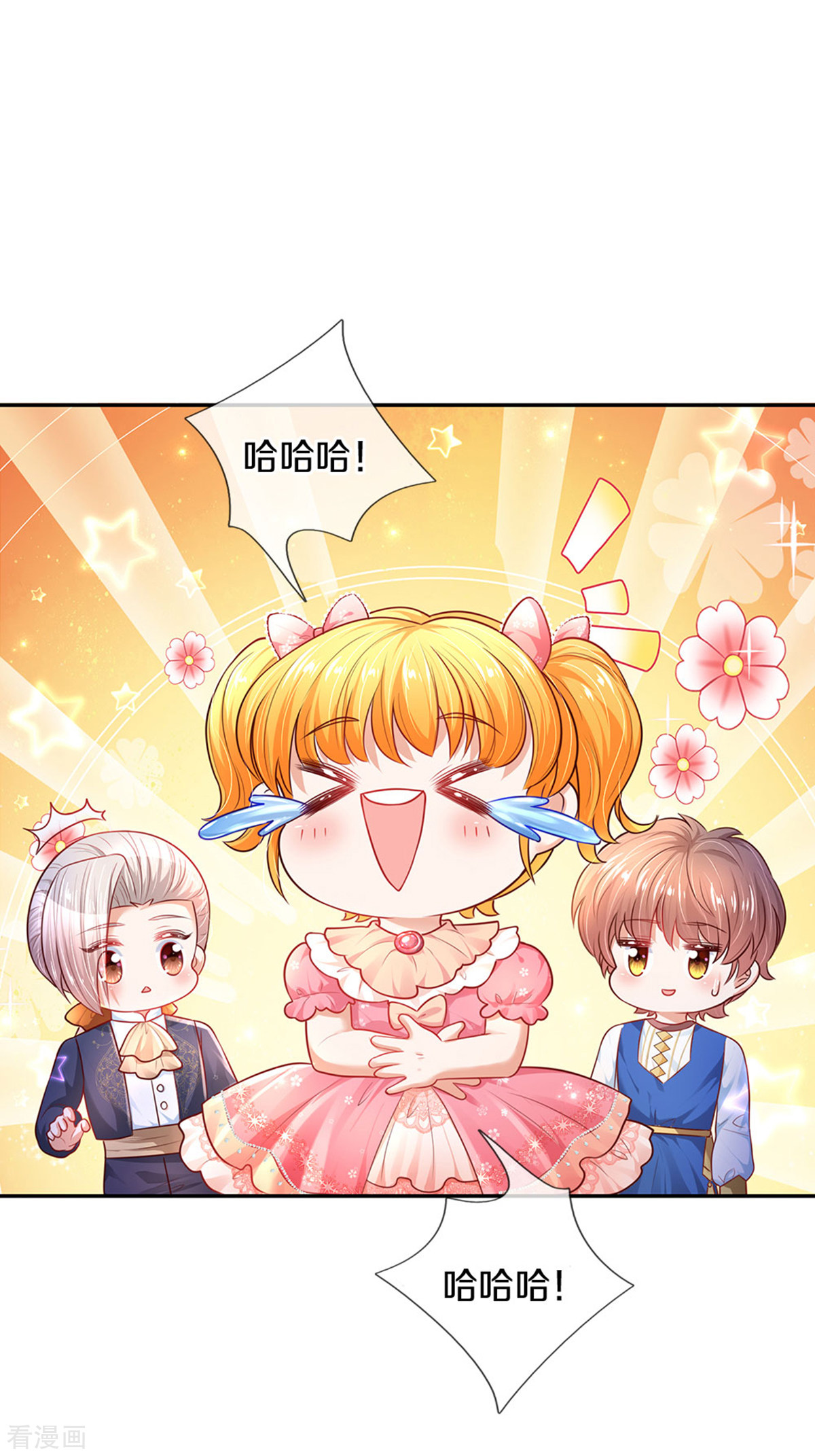某天成为王的女儿322话