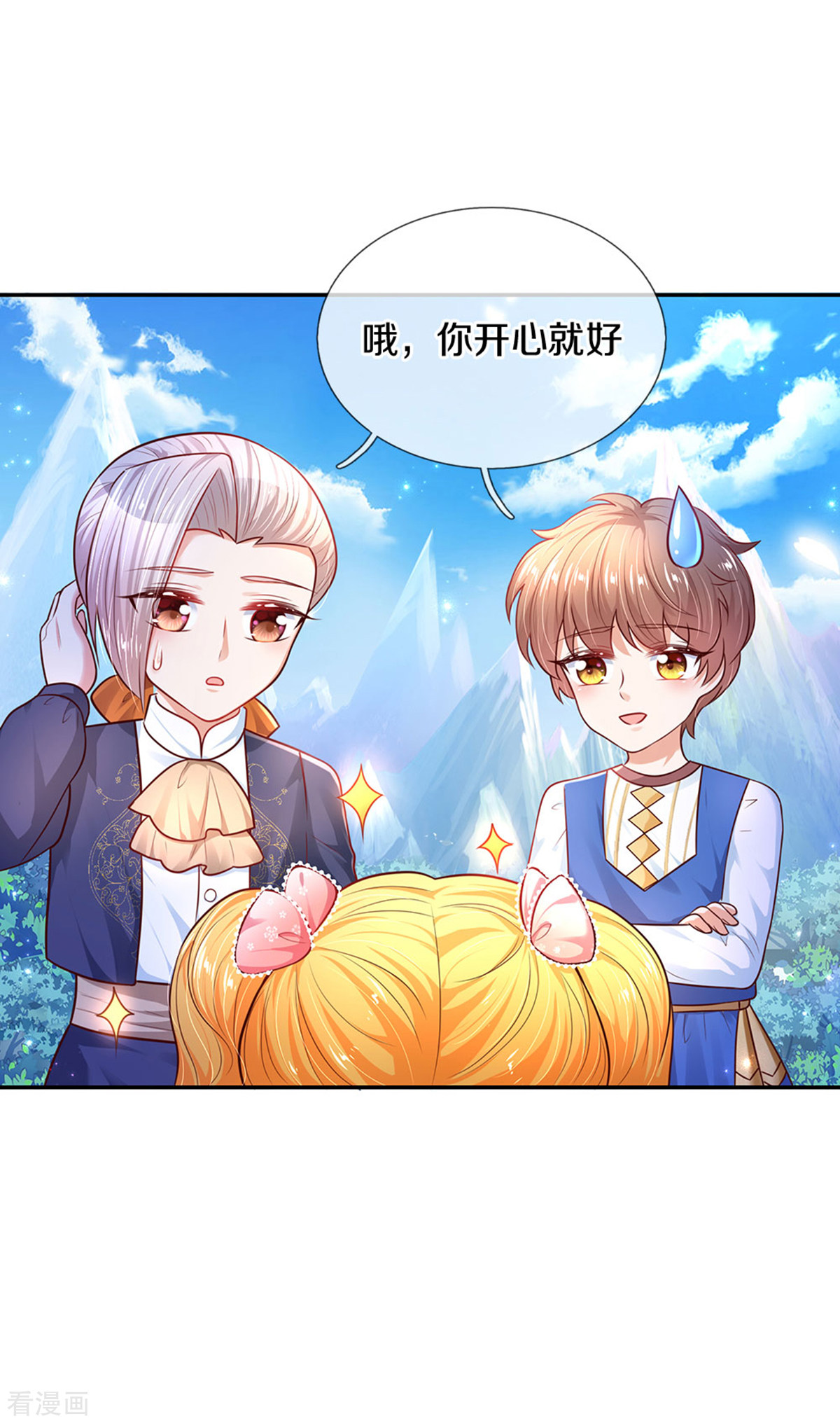 某天成为王的女儿322话