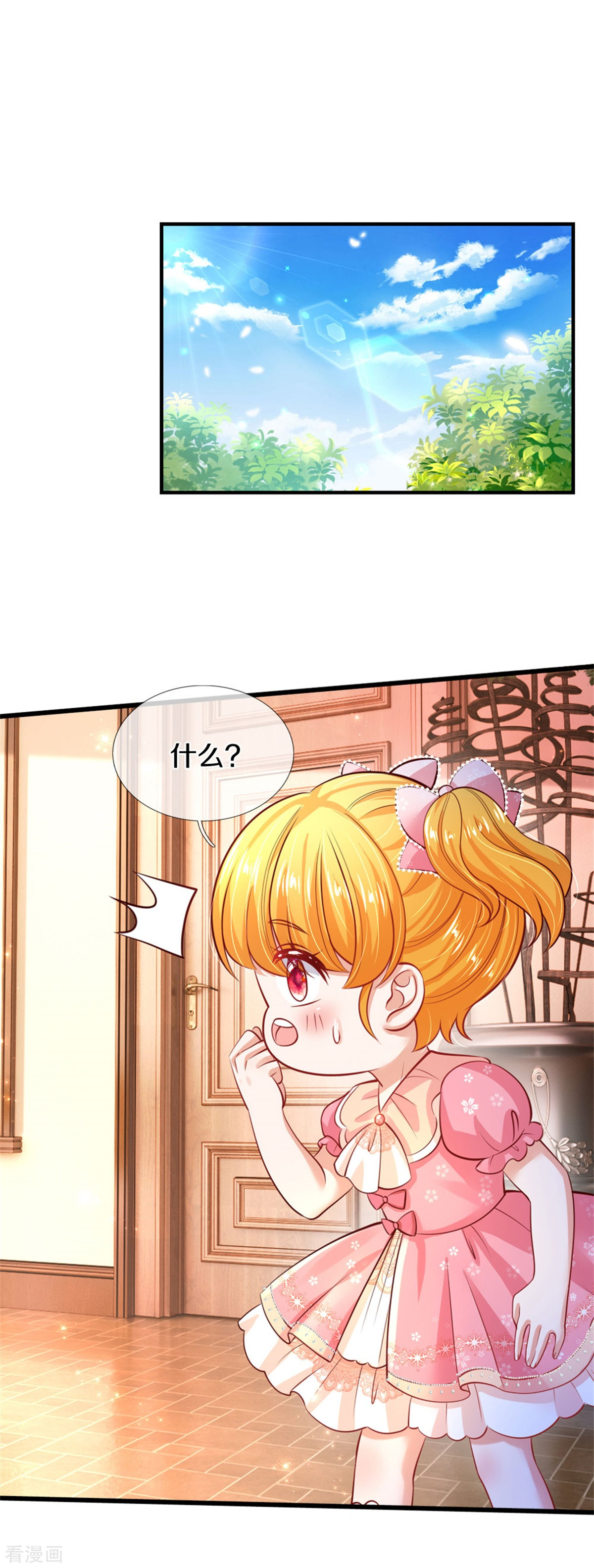 某天成为王的女儿322话