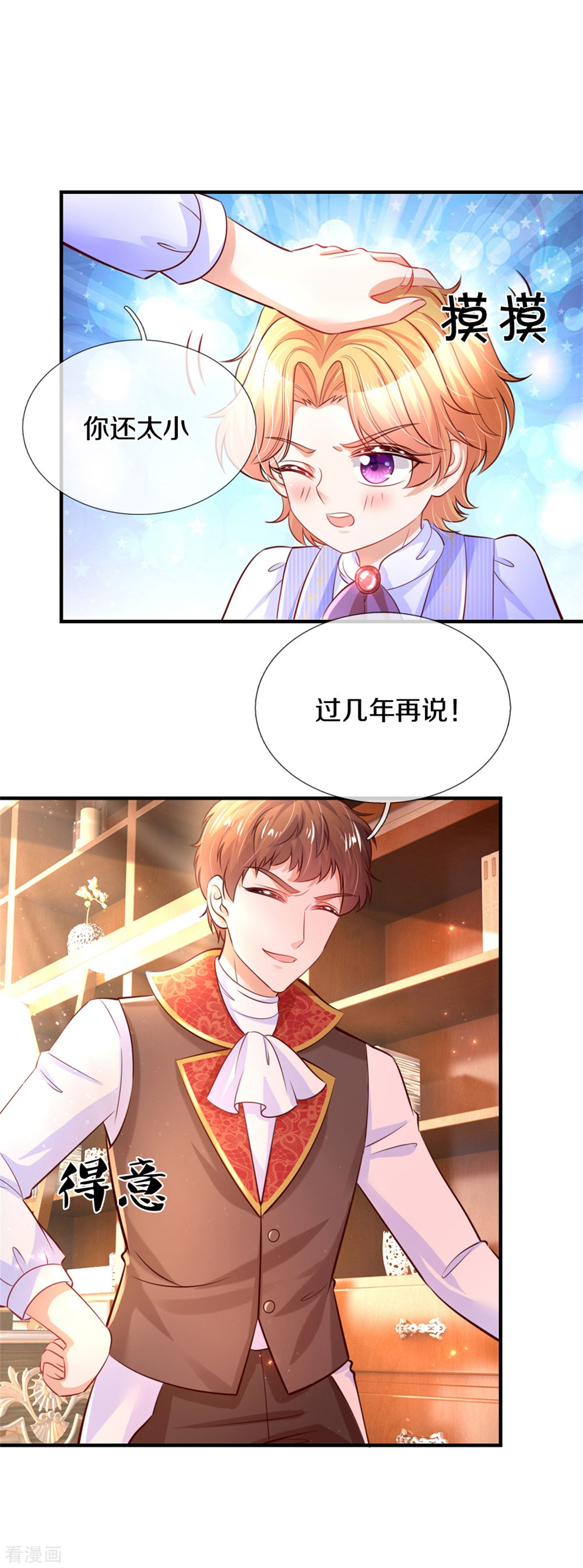 某天成为王的女儿322话