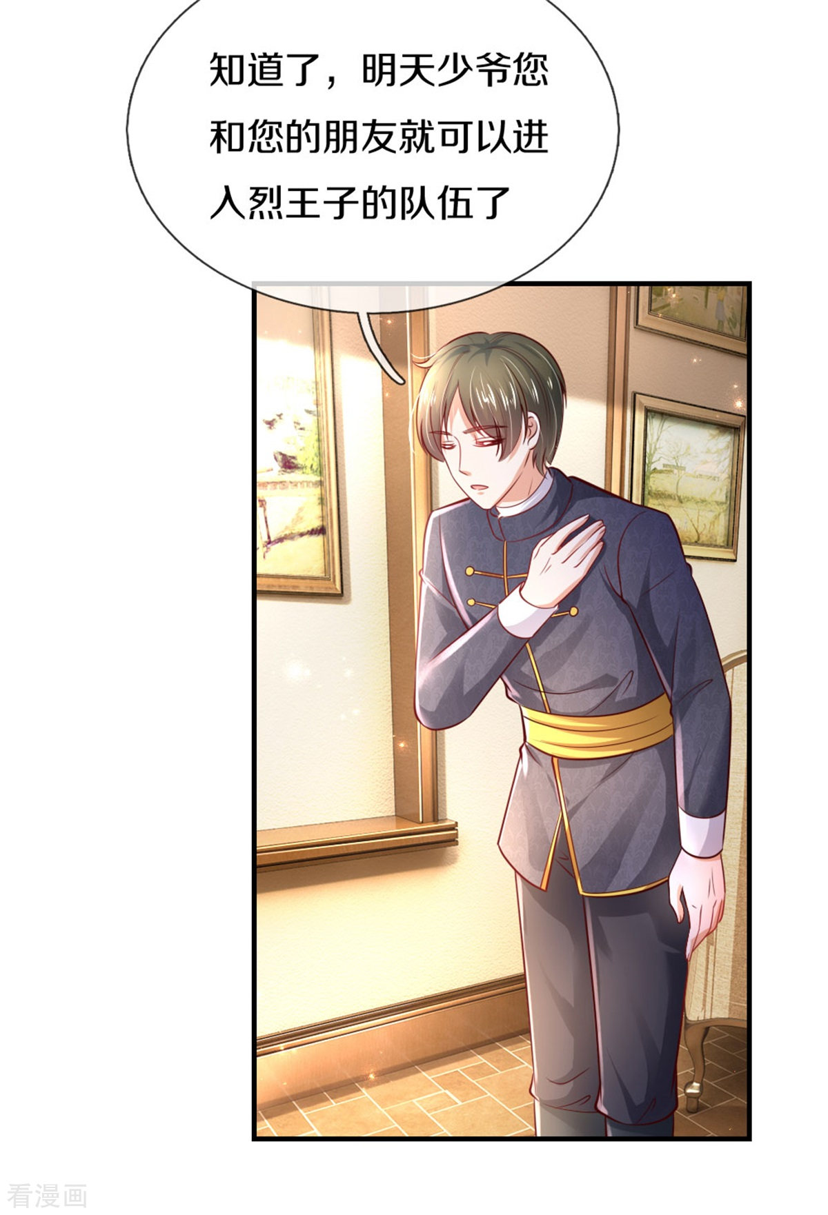 某天成为王的女儿323话