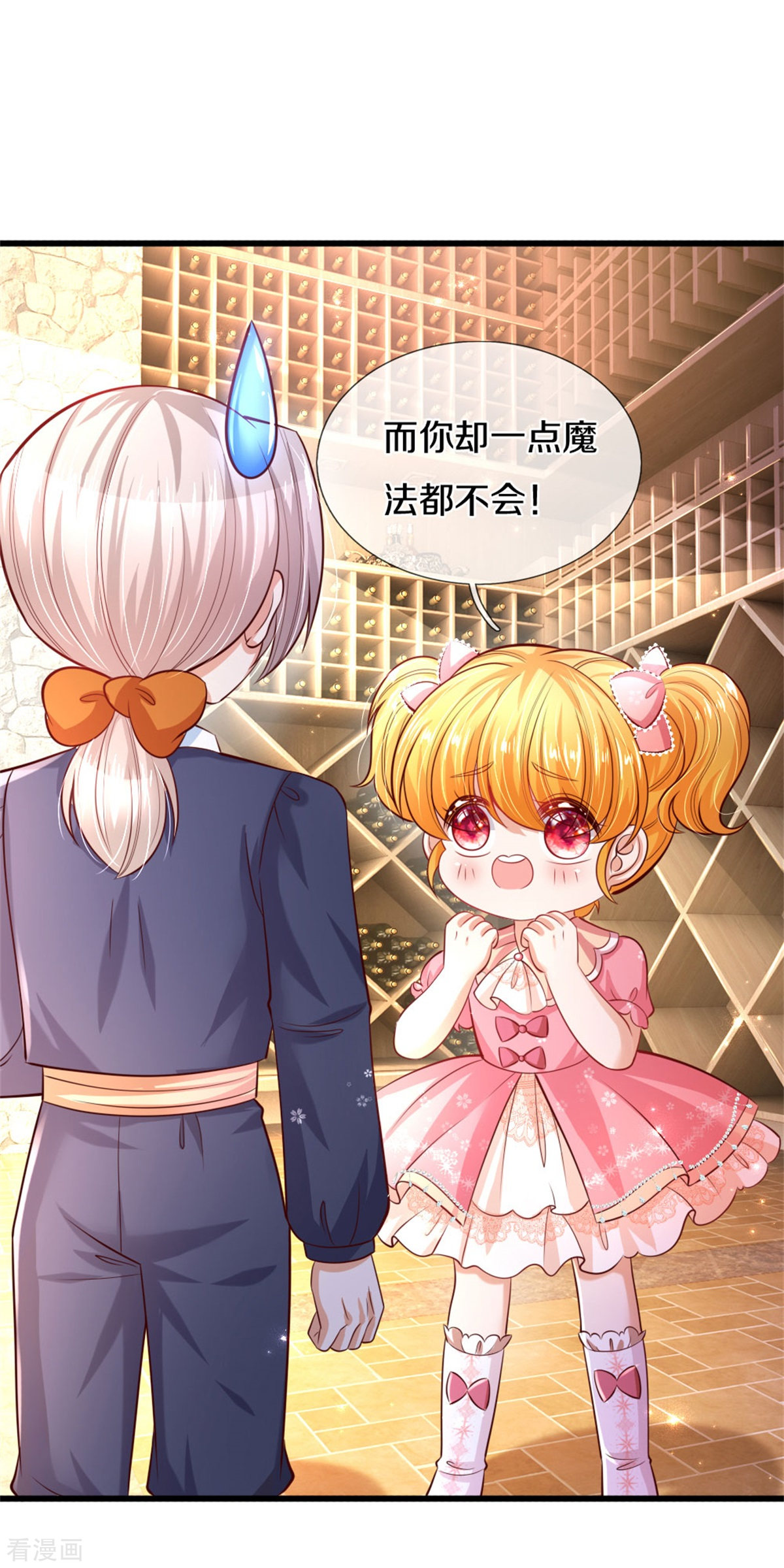 某天成为王的女儿323话