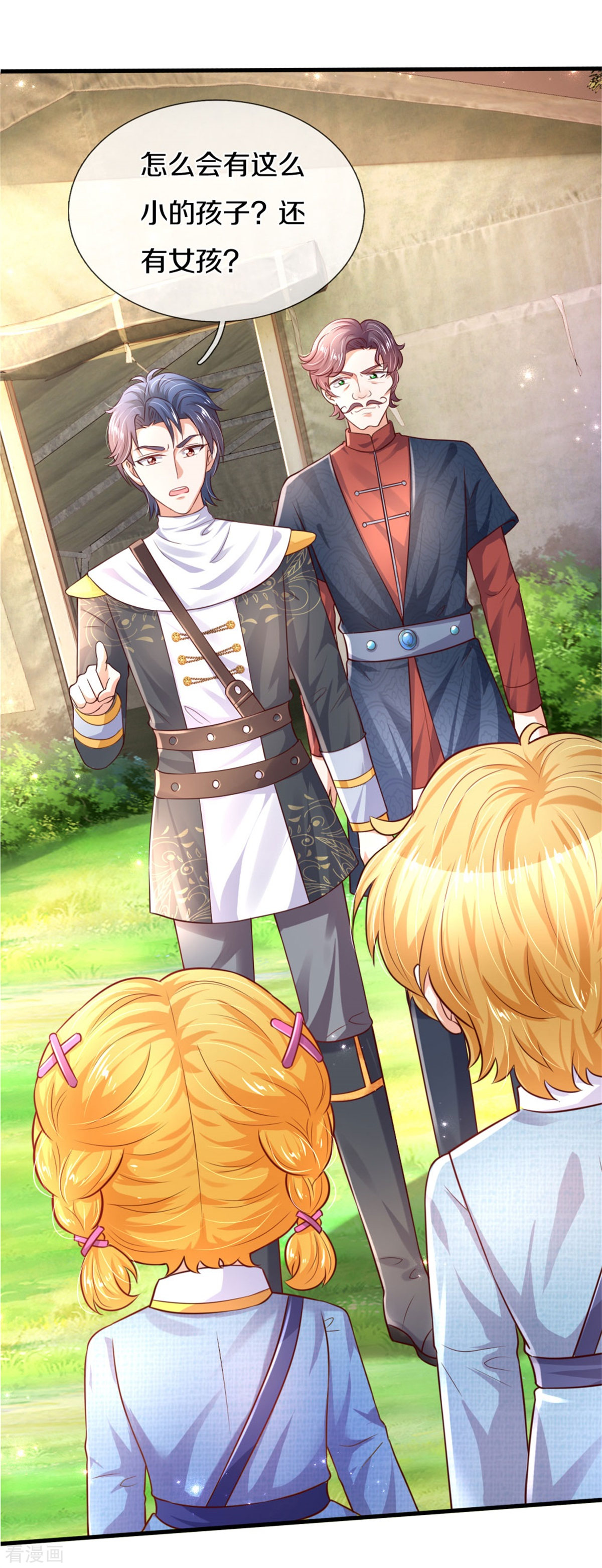 某天成为王的女儿324话