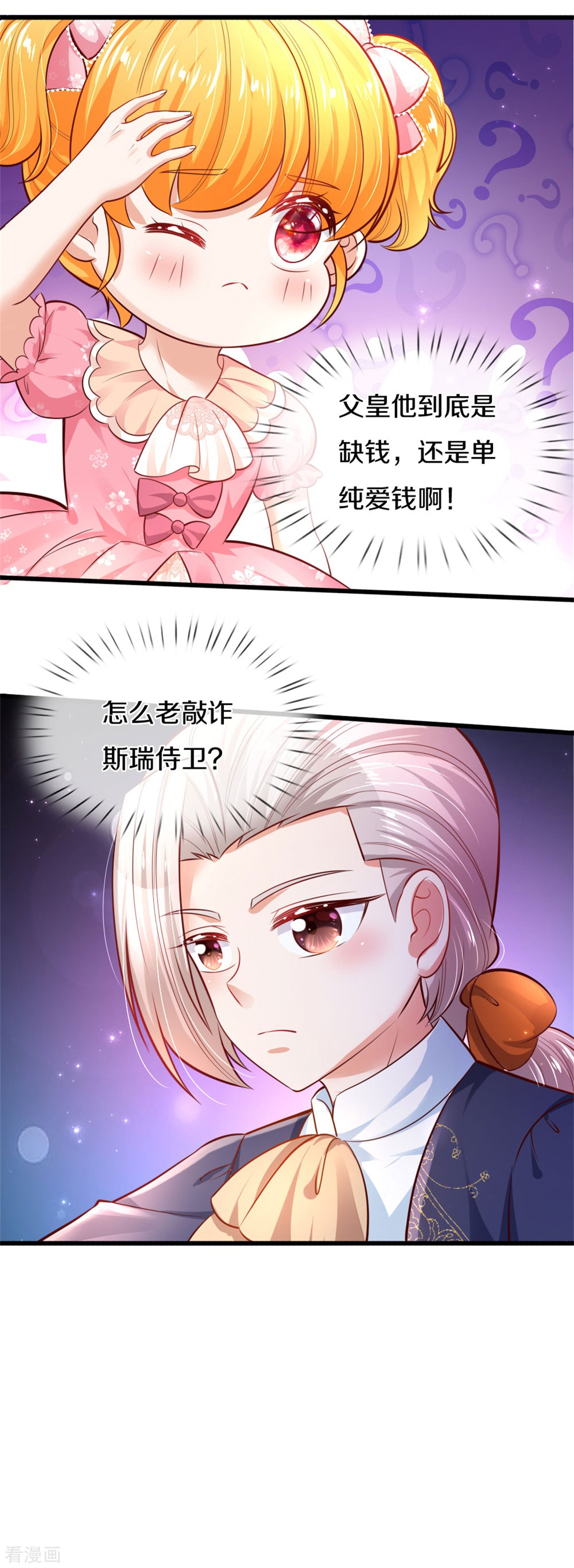 某天成为王的女儿324话