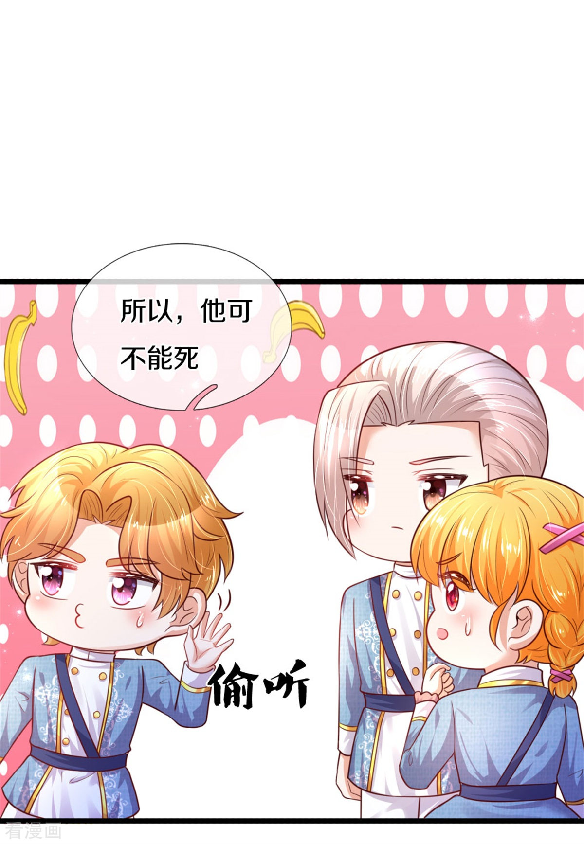 某天成为王的女儿325话