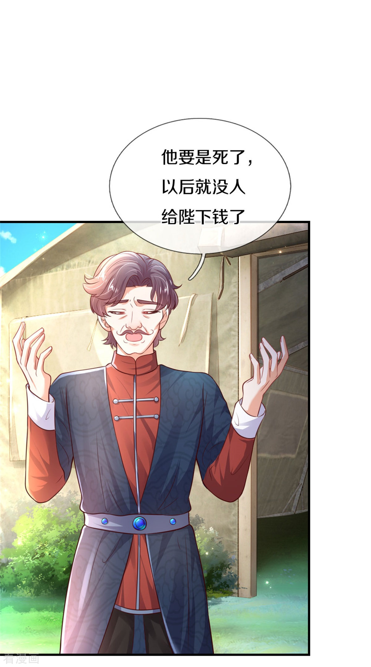 某天成为王的女儿325话