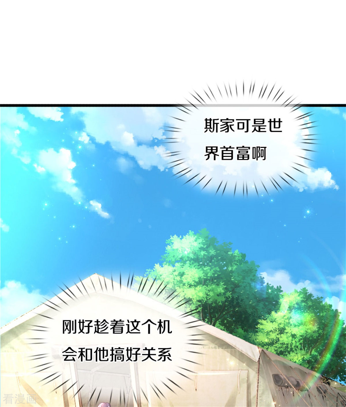 某天成为王的女儿325话