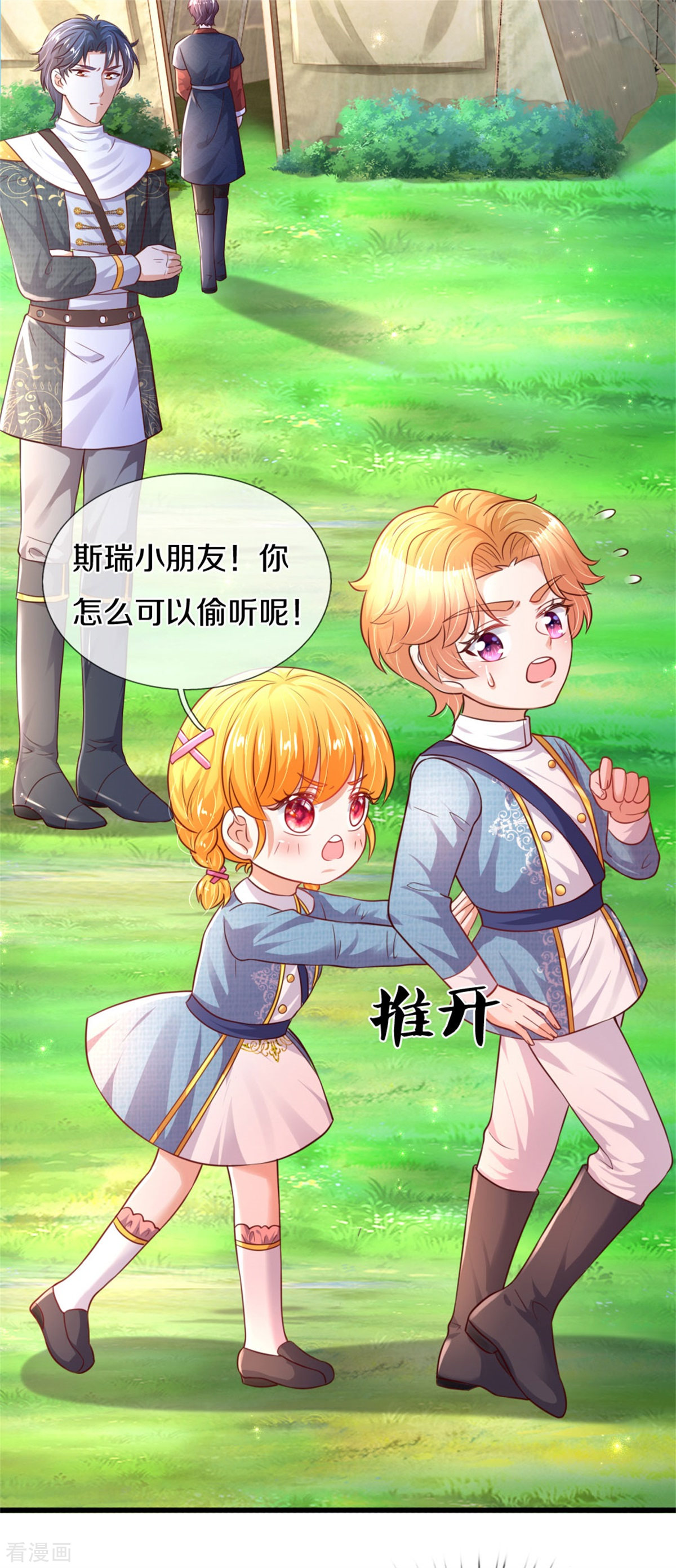 某天成为王的女儿325话