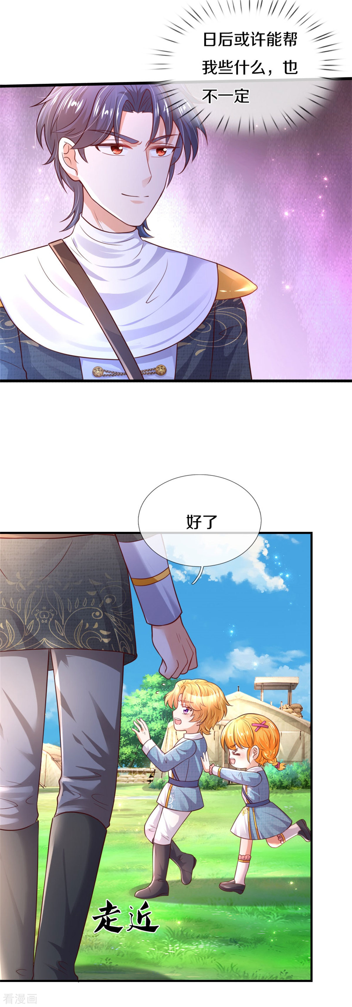 某天成为王的女儿325话