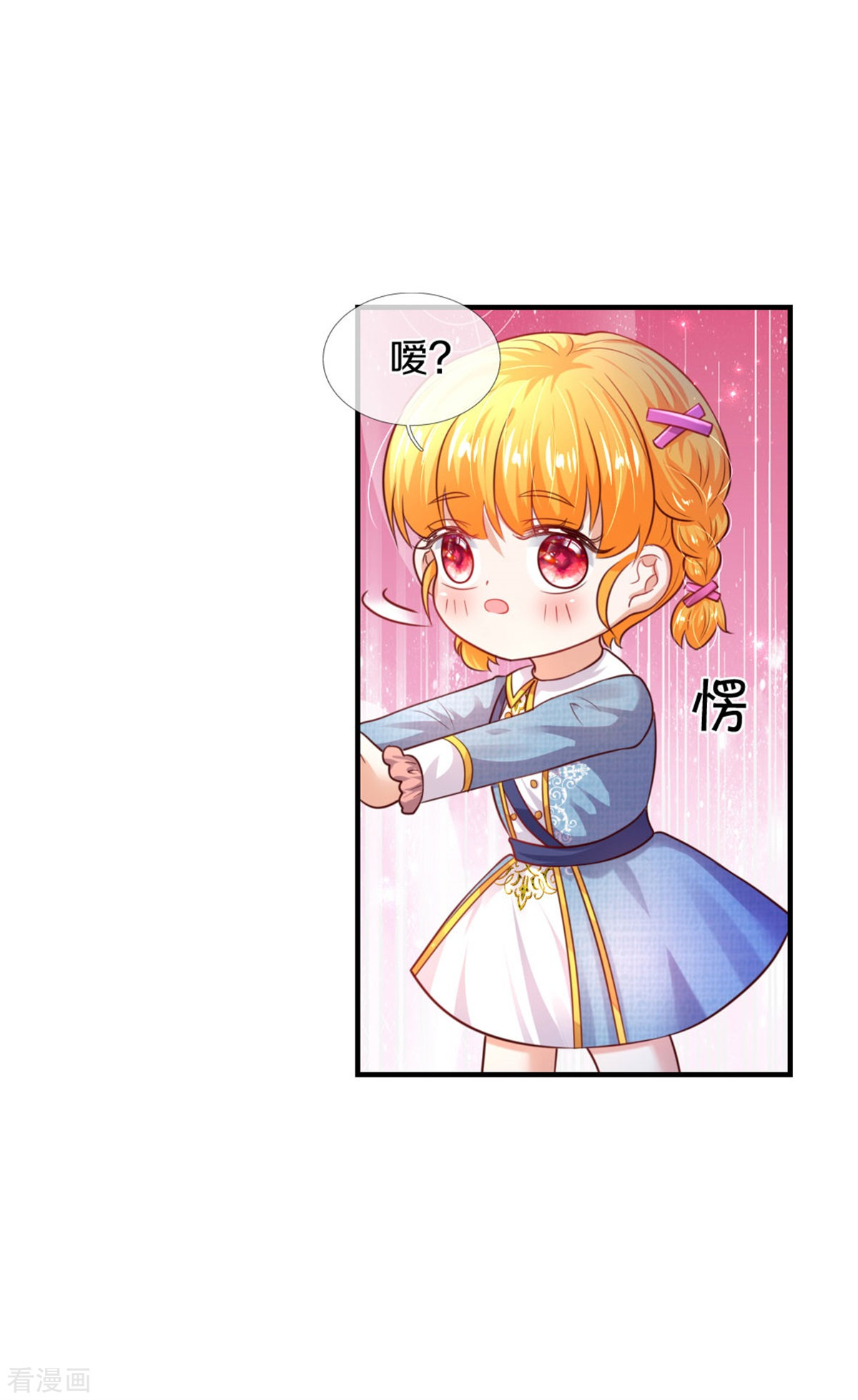 某天成为王的女儿325话