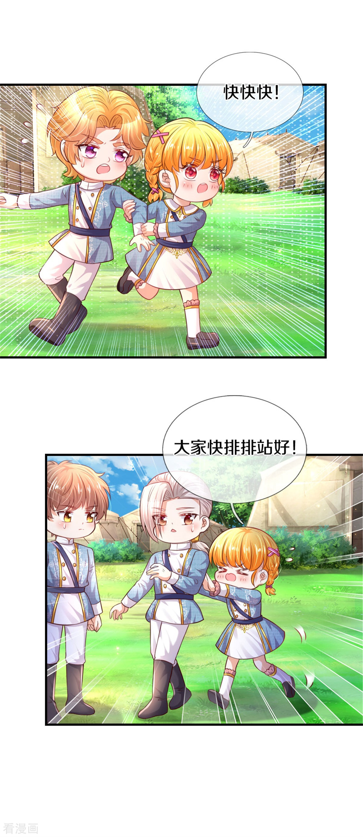 某天成为王的女儿325话