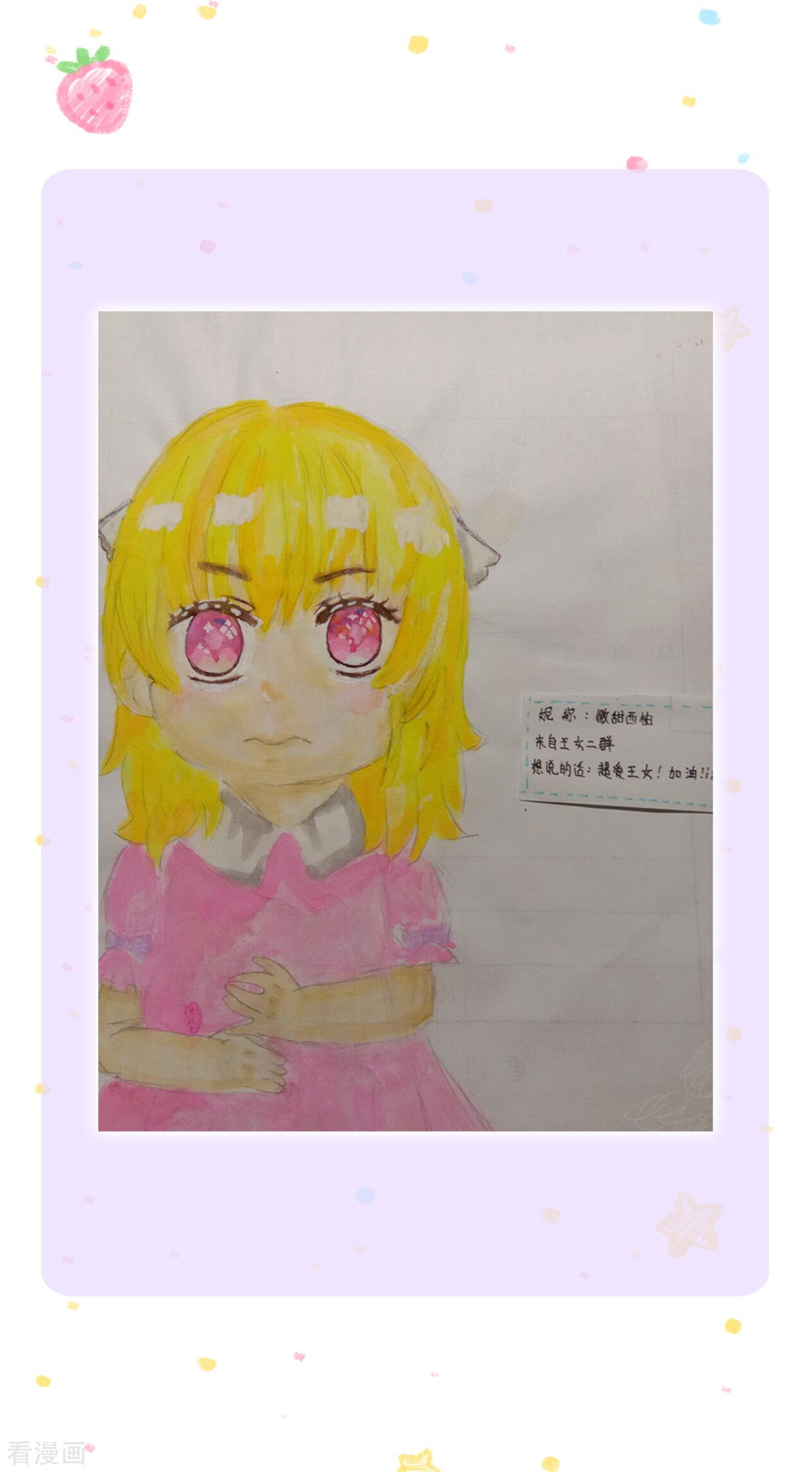 某天成为王的女儿325话