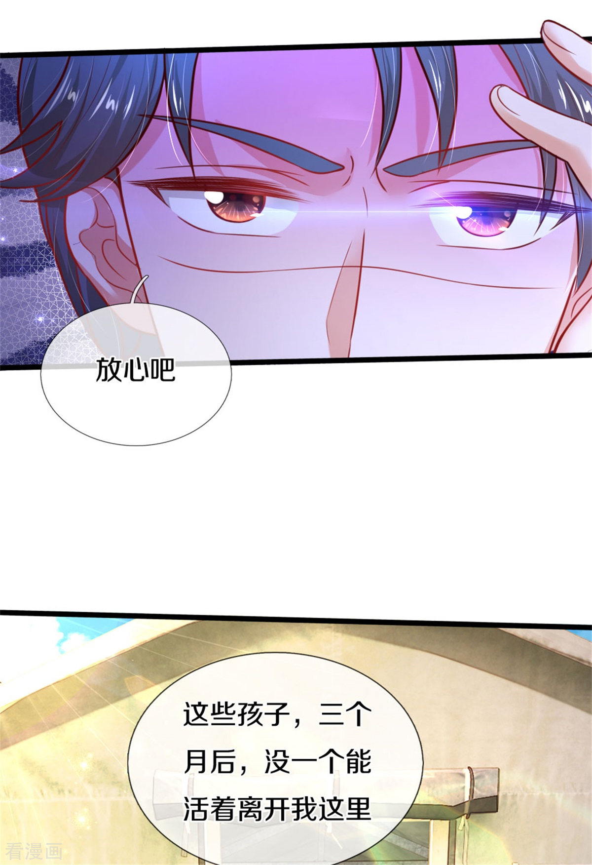 某天成为王的女儿325话