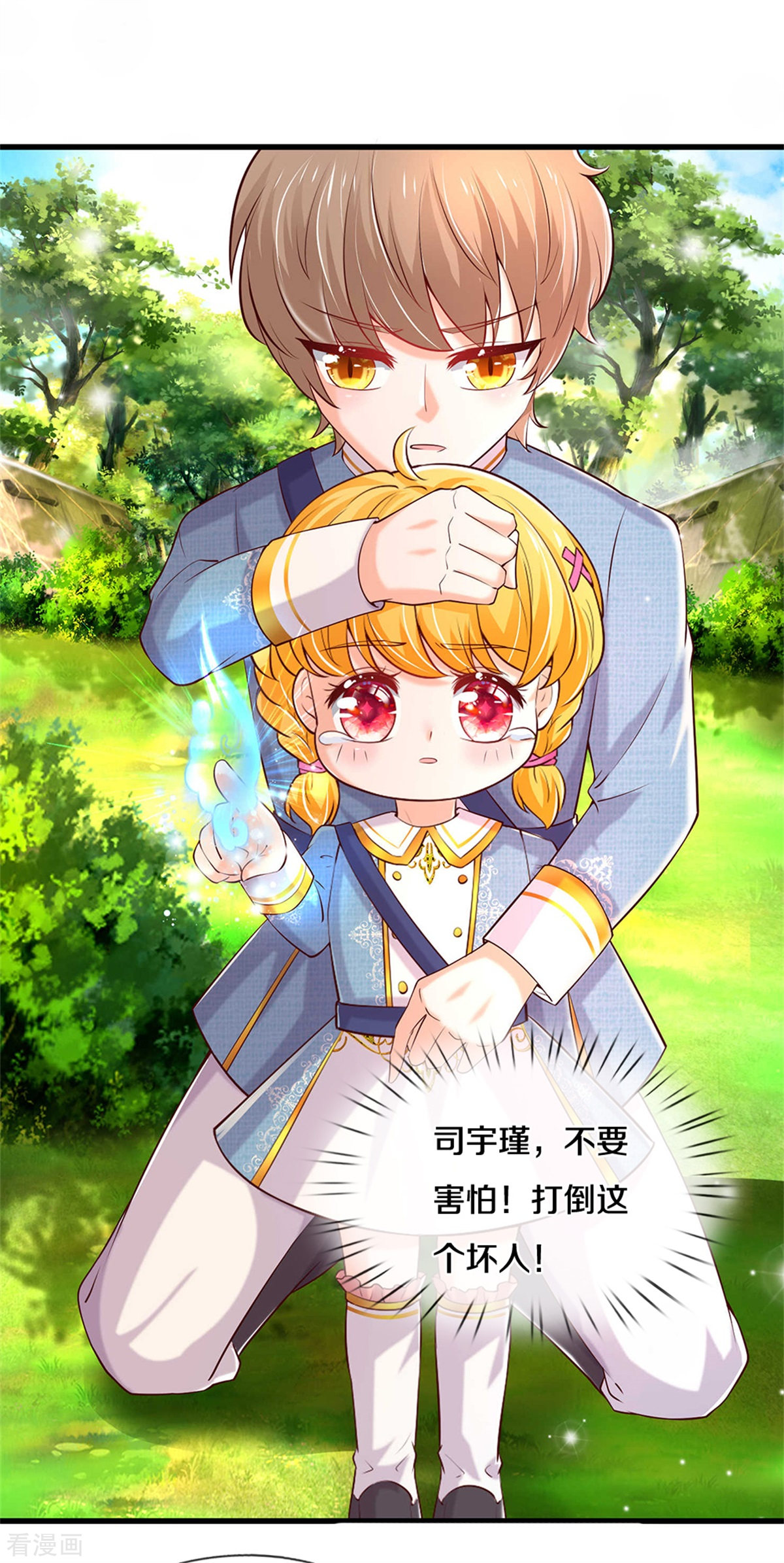 某天成为王的女儿326话