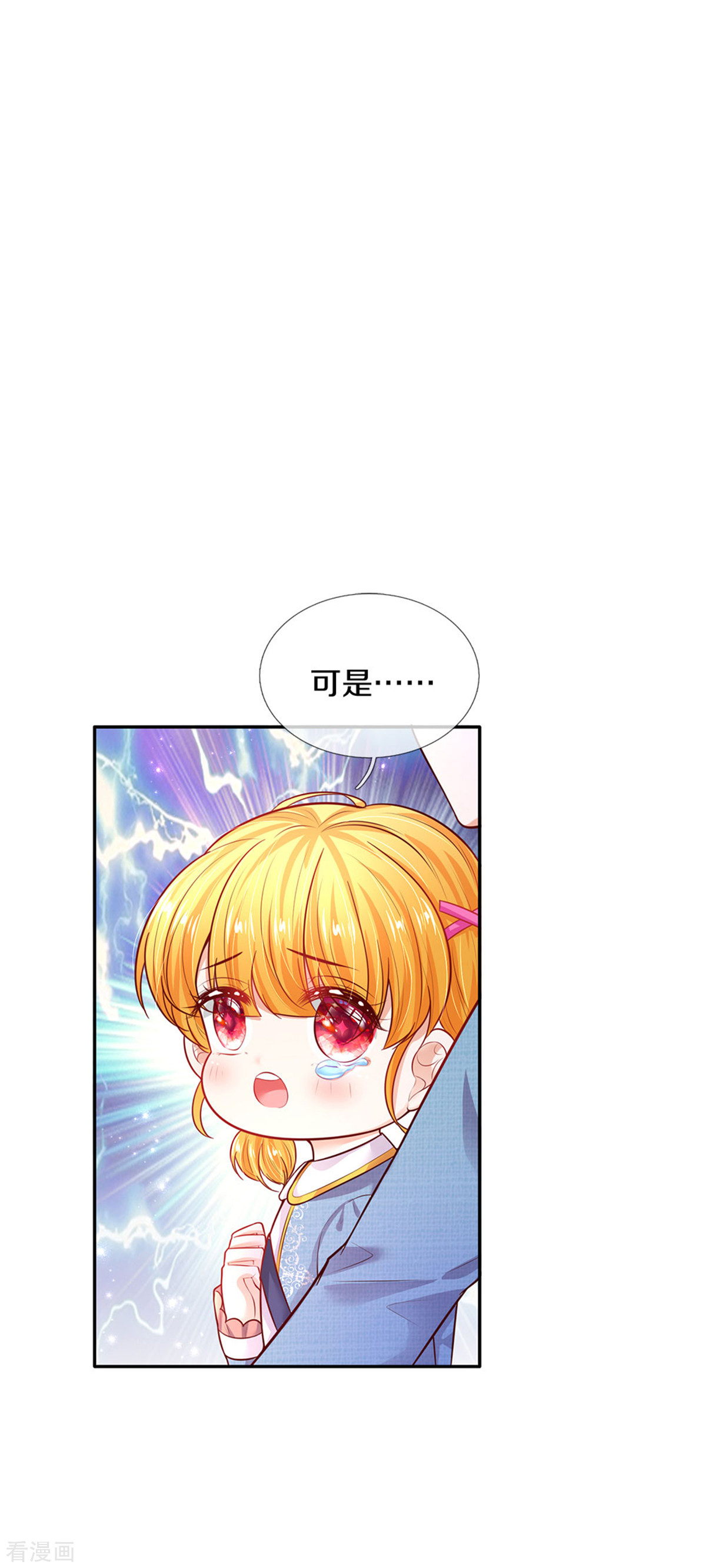 某天成为王的女儿326话