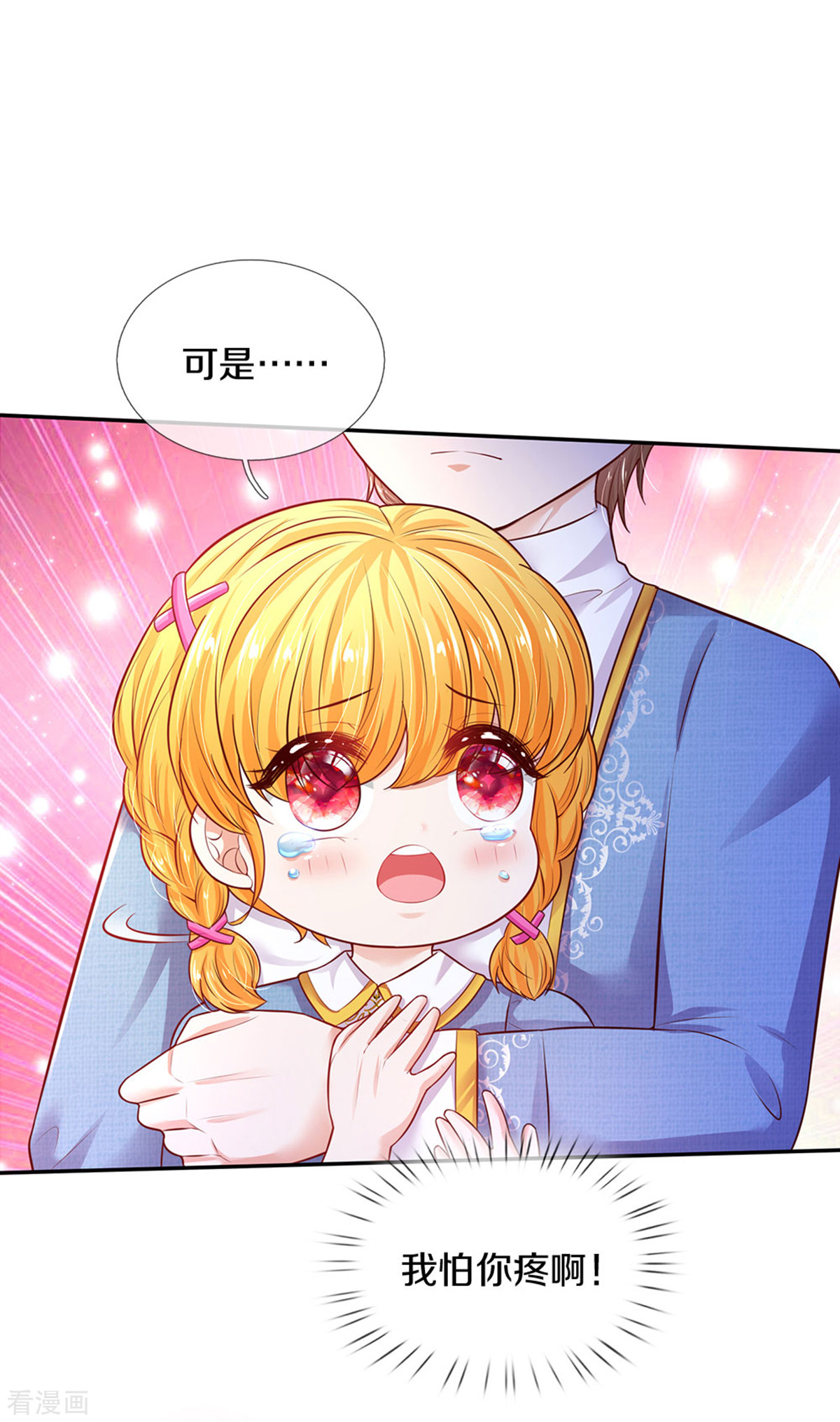 某天成为王的女儿326话