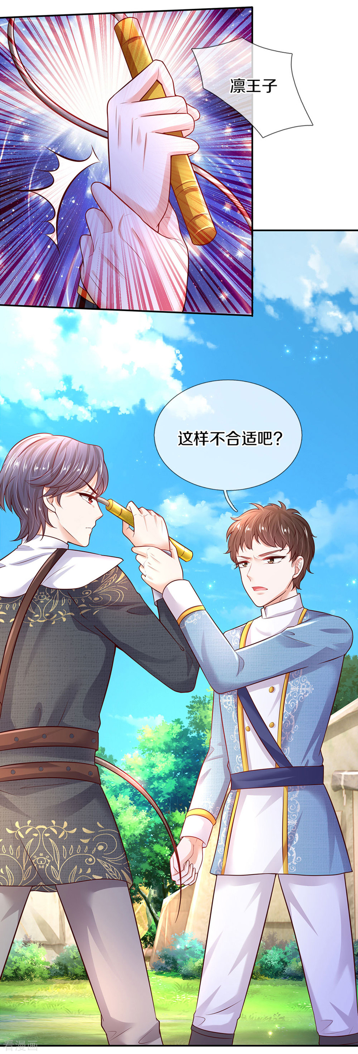 某天成为王的女儿326话