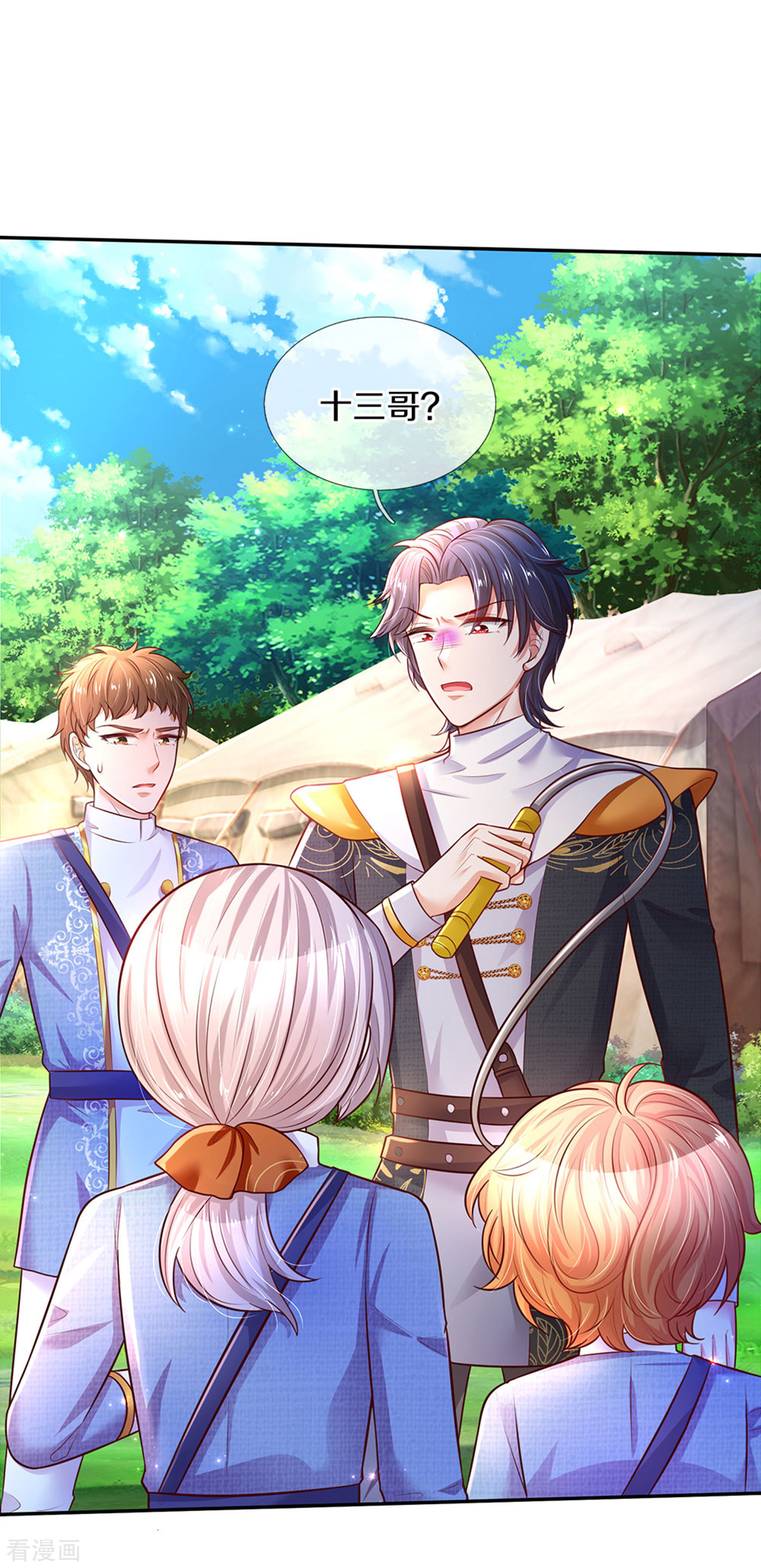 某天成为王的女儿326话