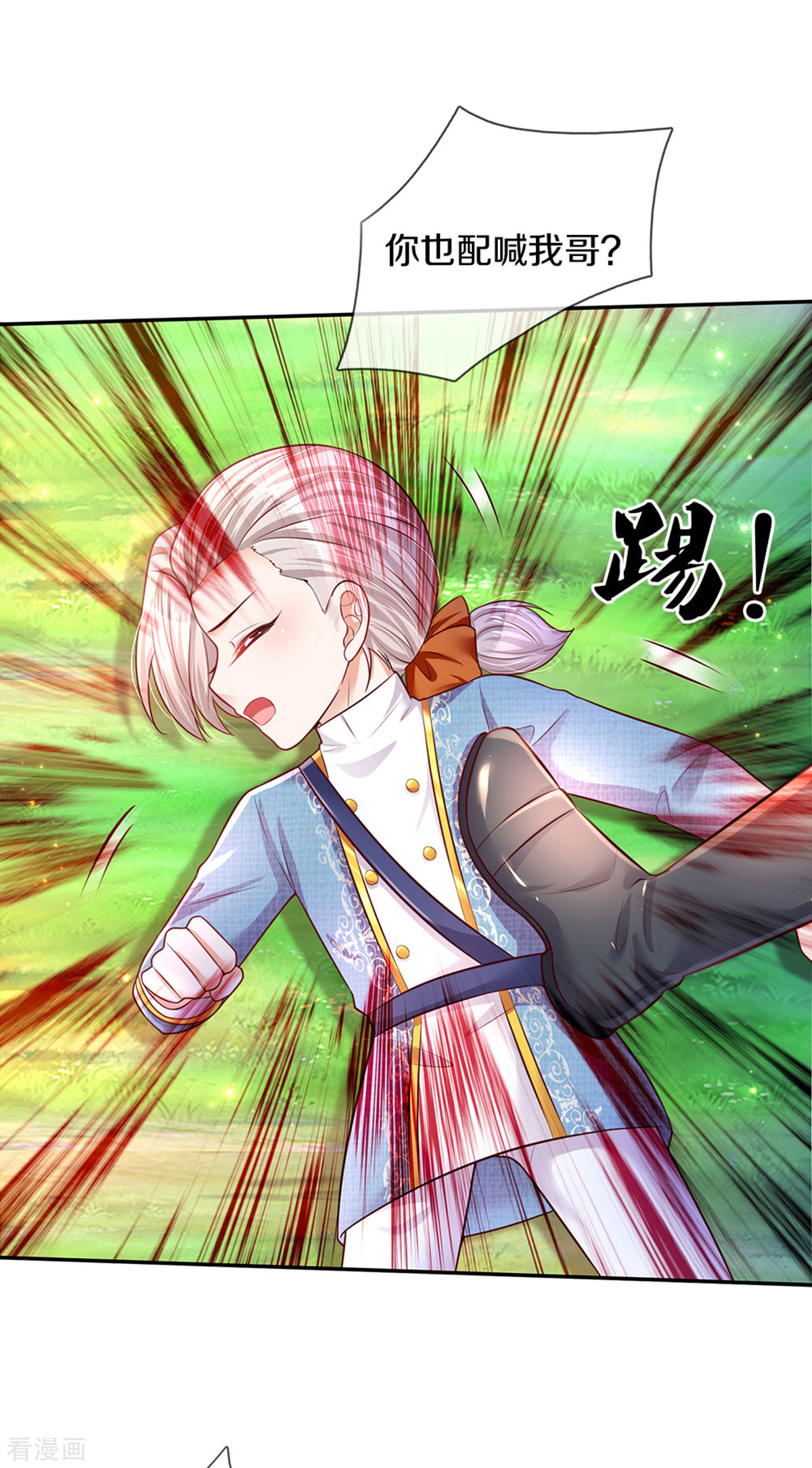 某天成为王的女儿326话