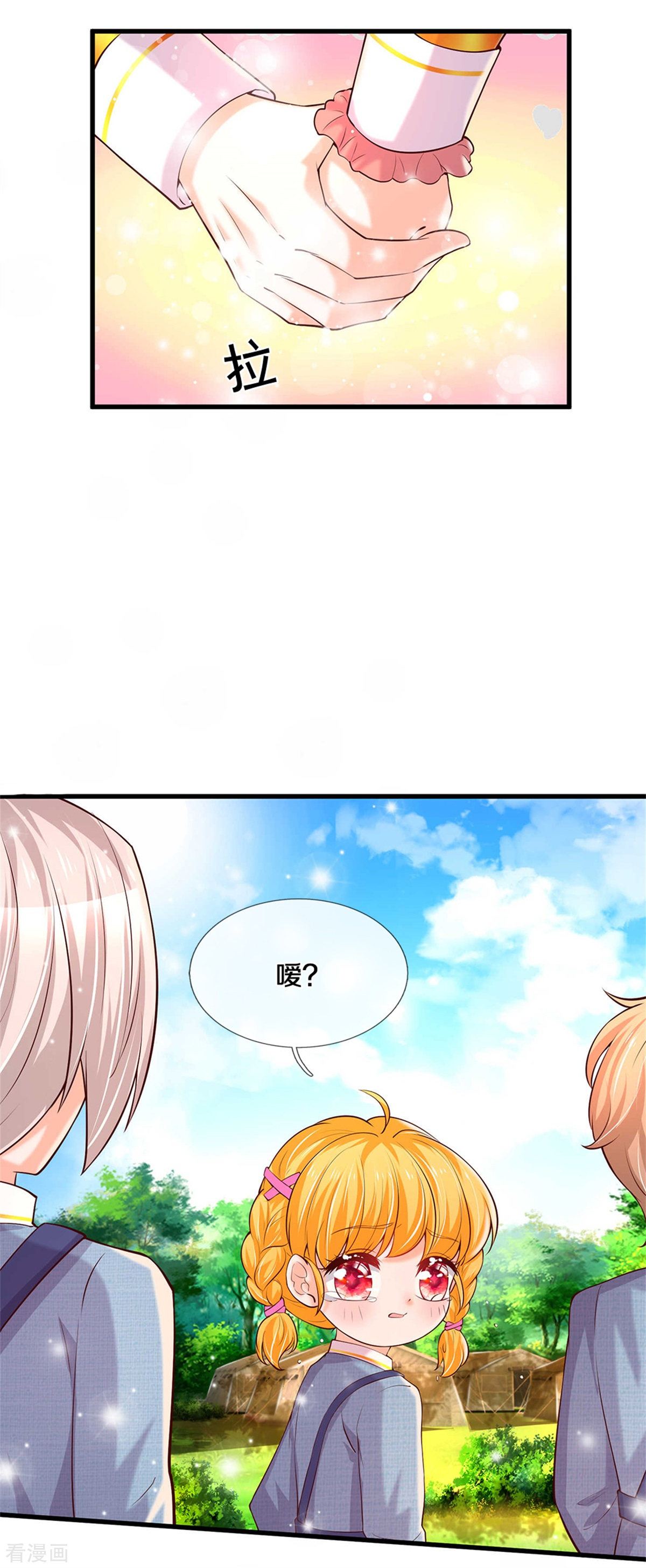 某天成为王的女儿326话