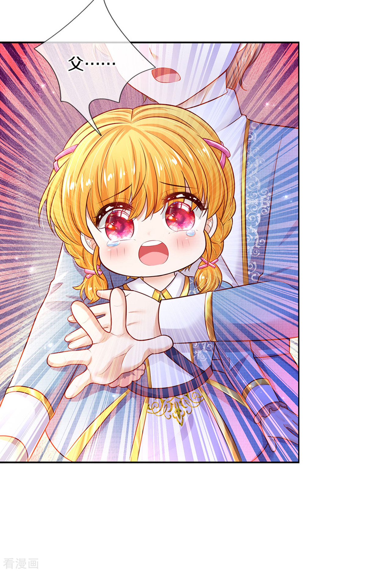 某天成为王的女儿326话