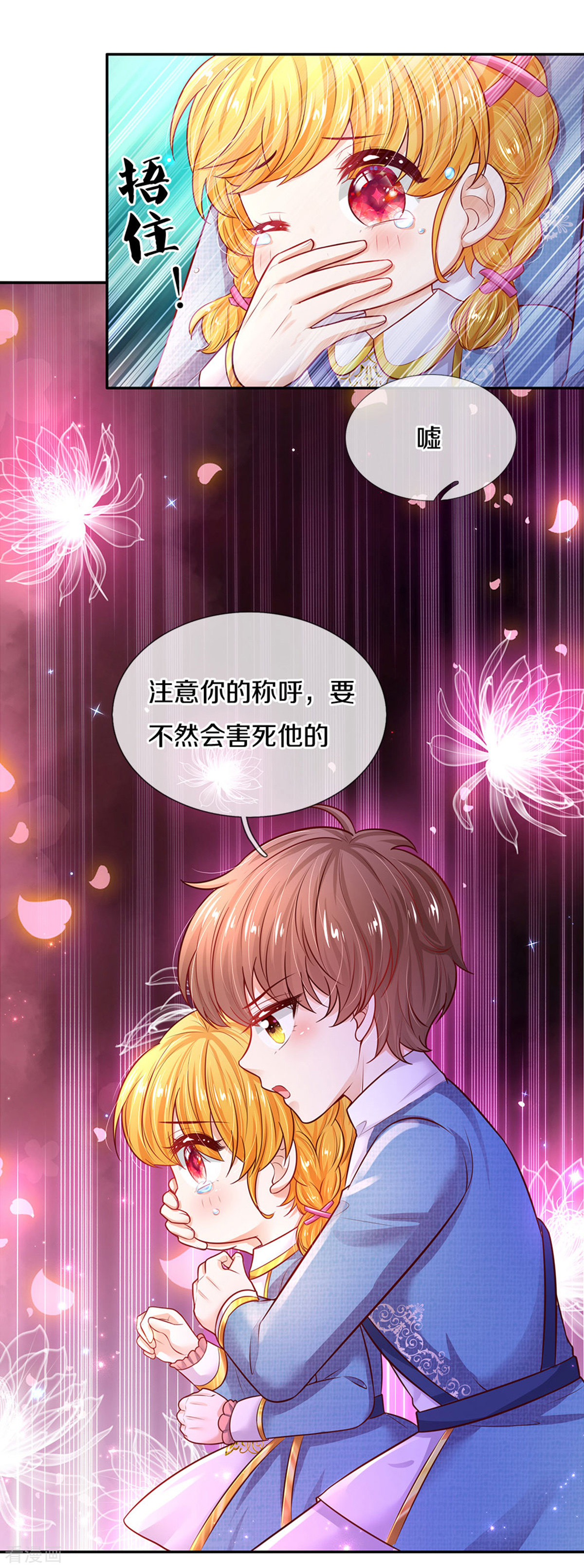 某天成为王的女儿326话