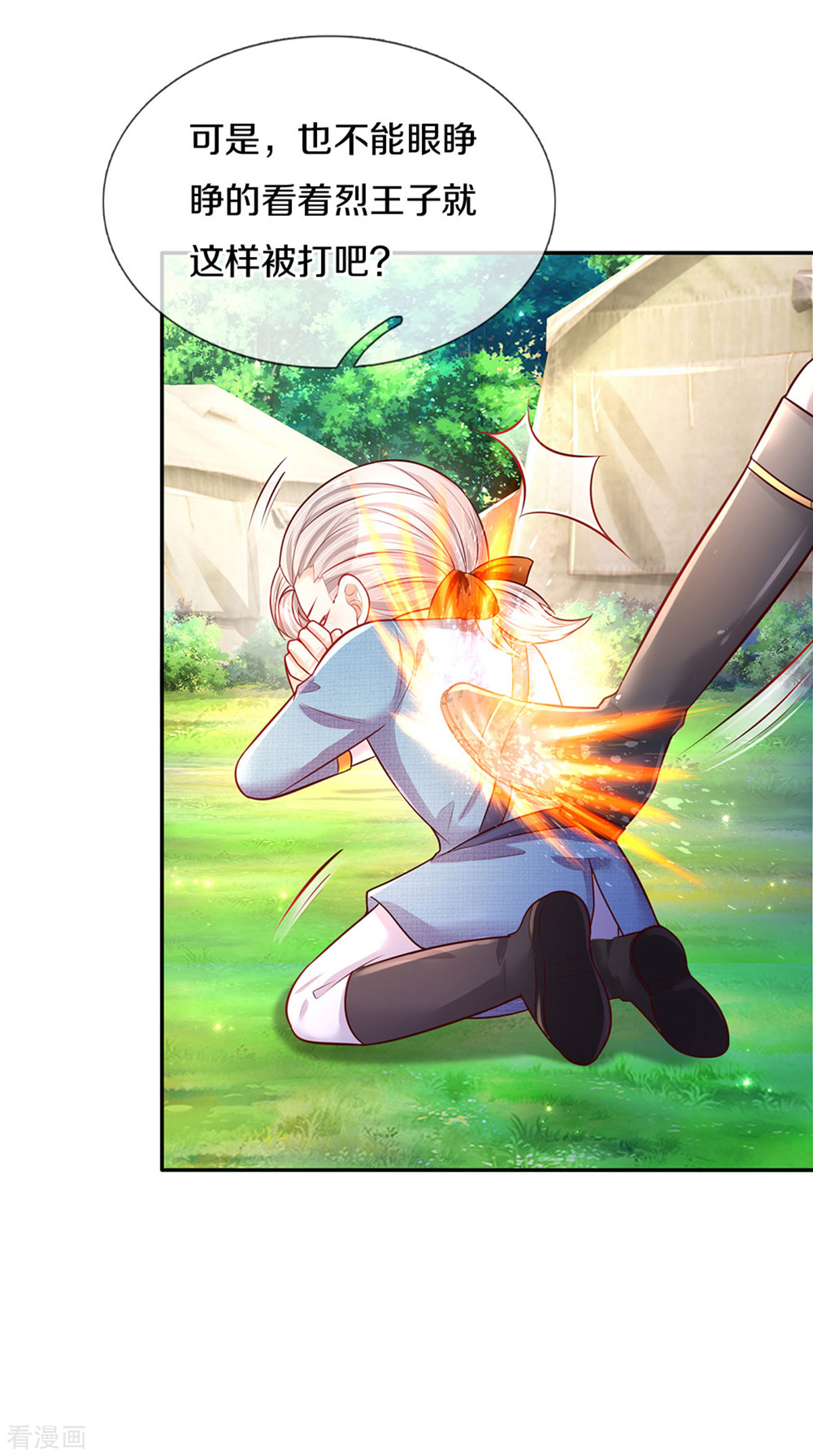 某天成为王的女儿326话