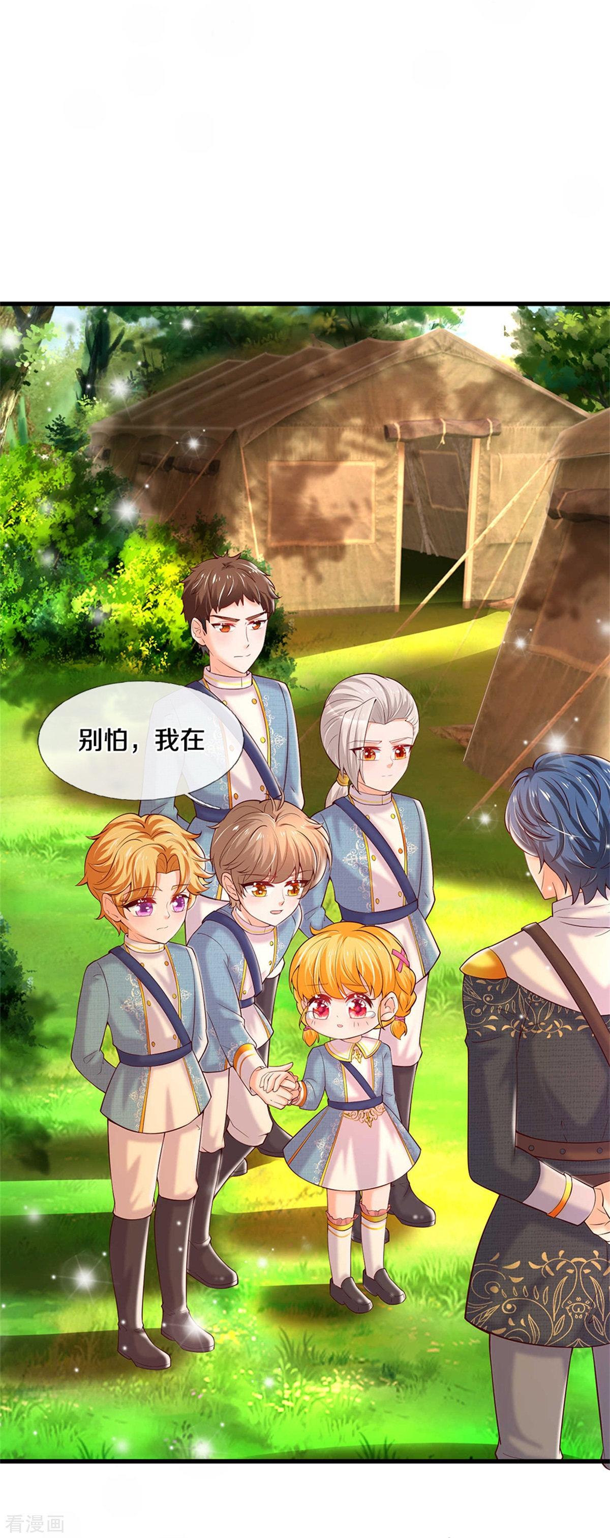 某天成为王的女儿326话