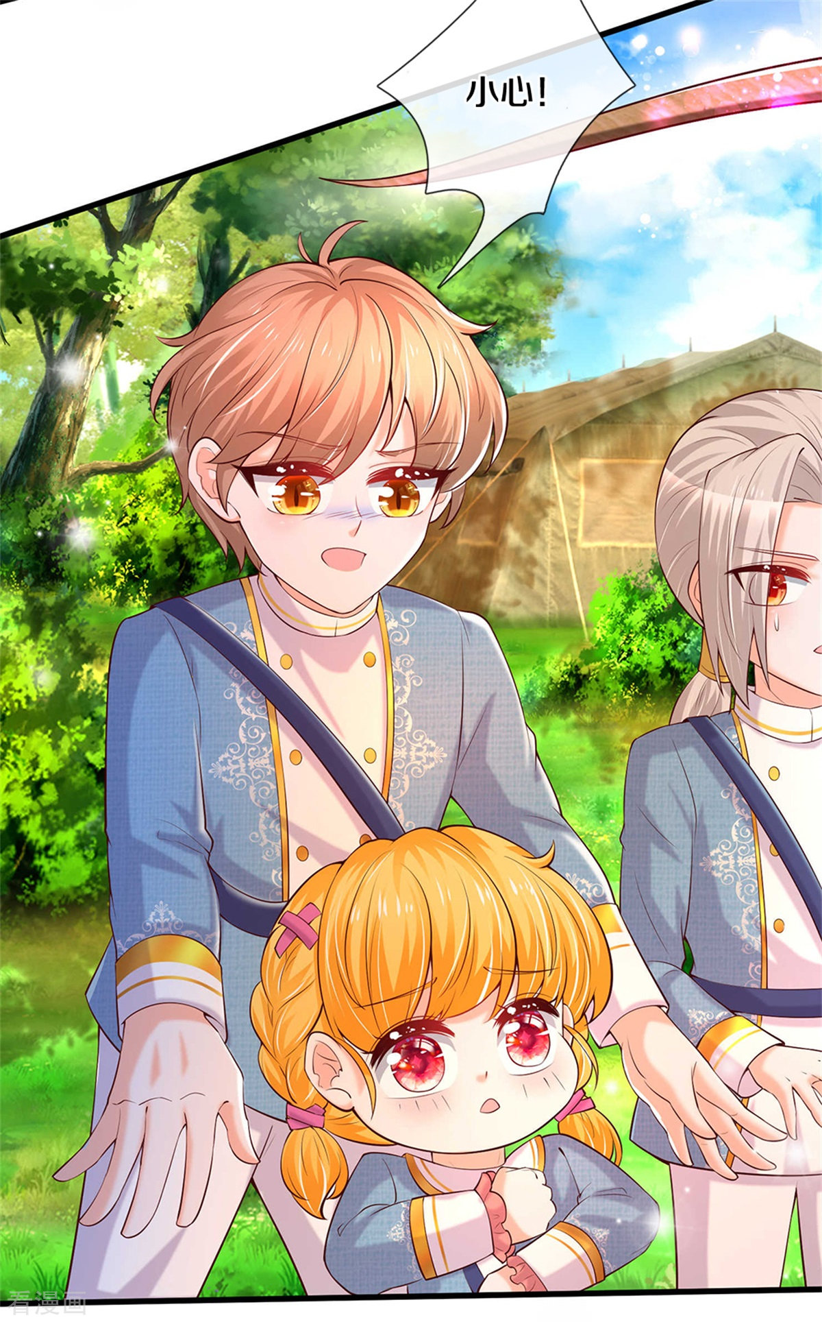 某天成为王的女儿326话