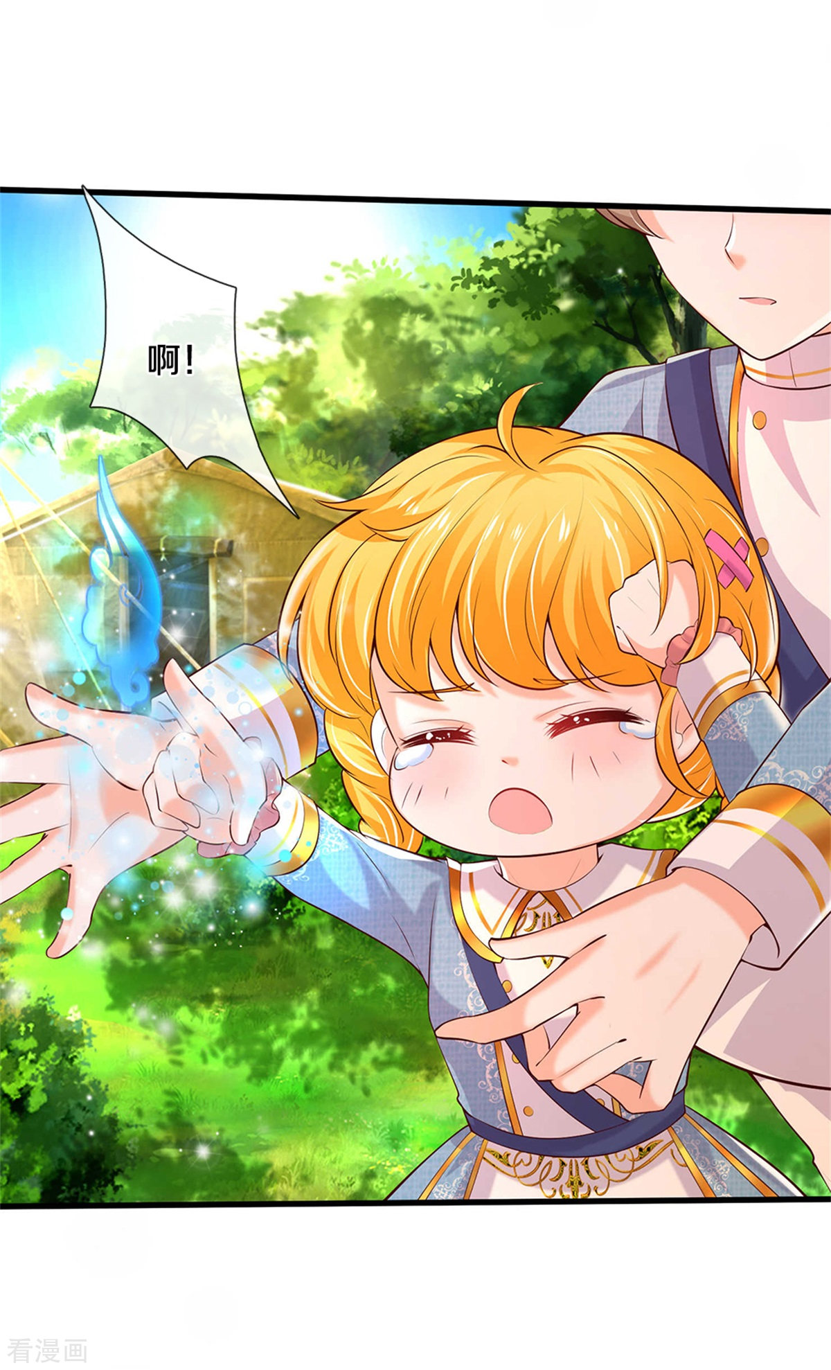 某天成为王的女儿326话