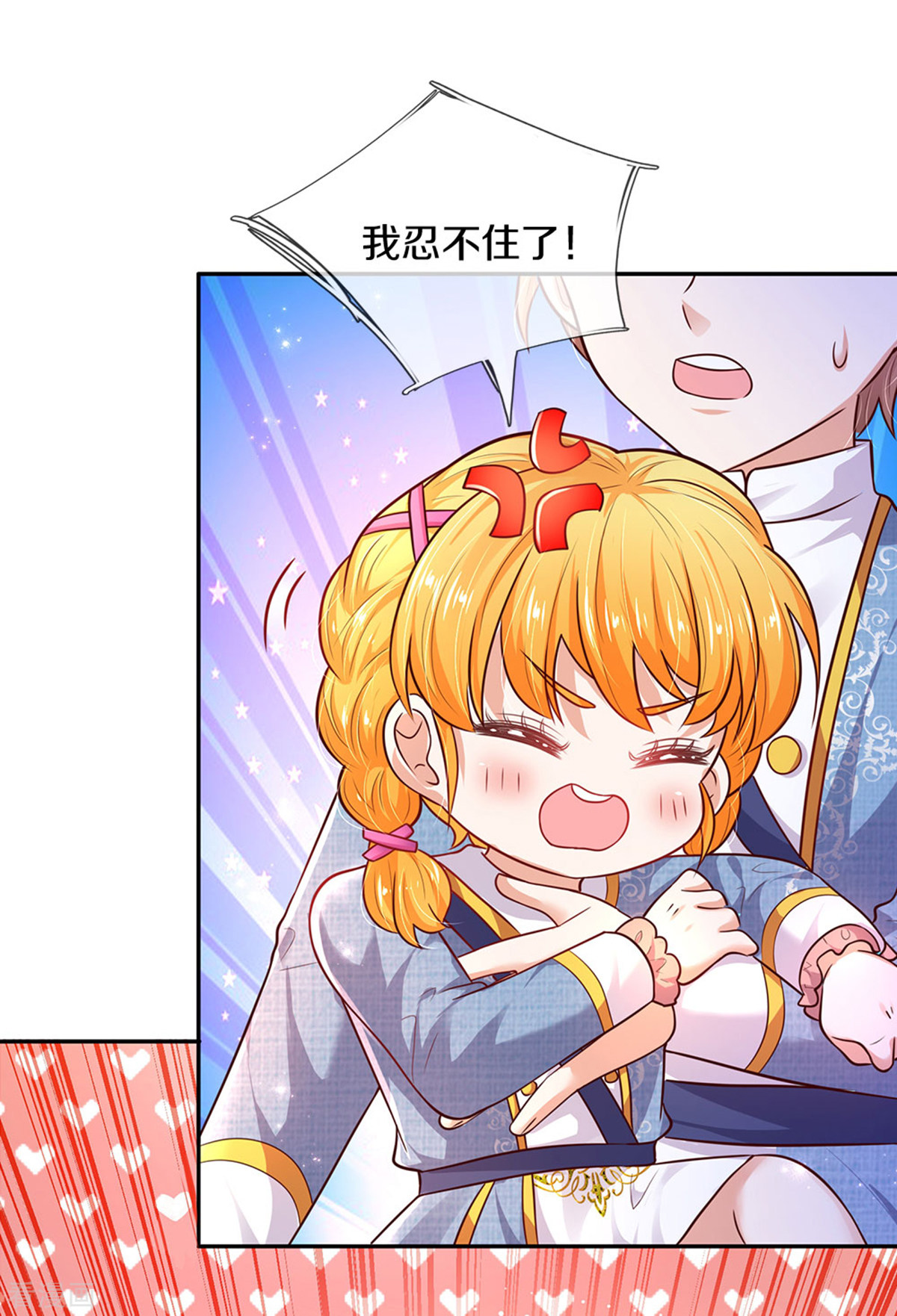某天成为王的女儿327话