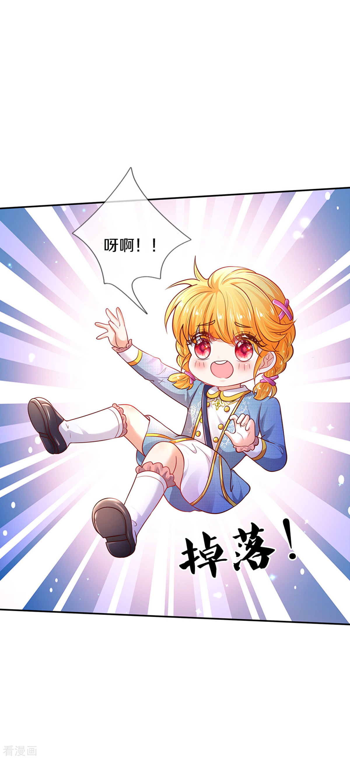 某天成为王的女儿327话