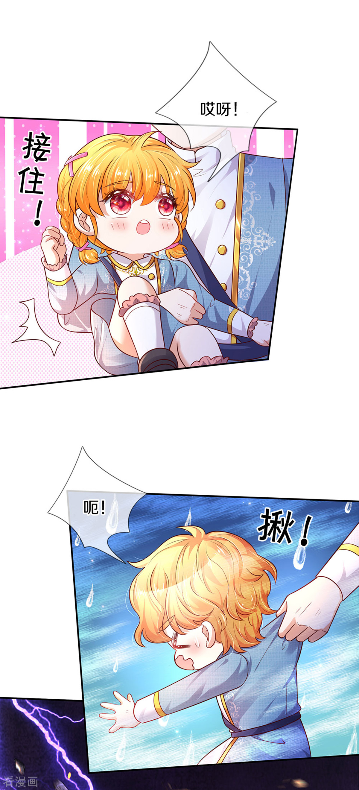 某天成为王的女儿327话