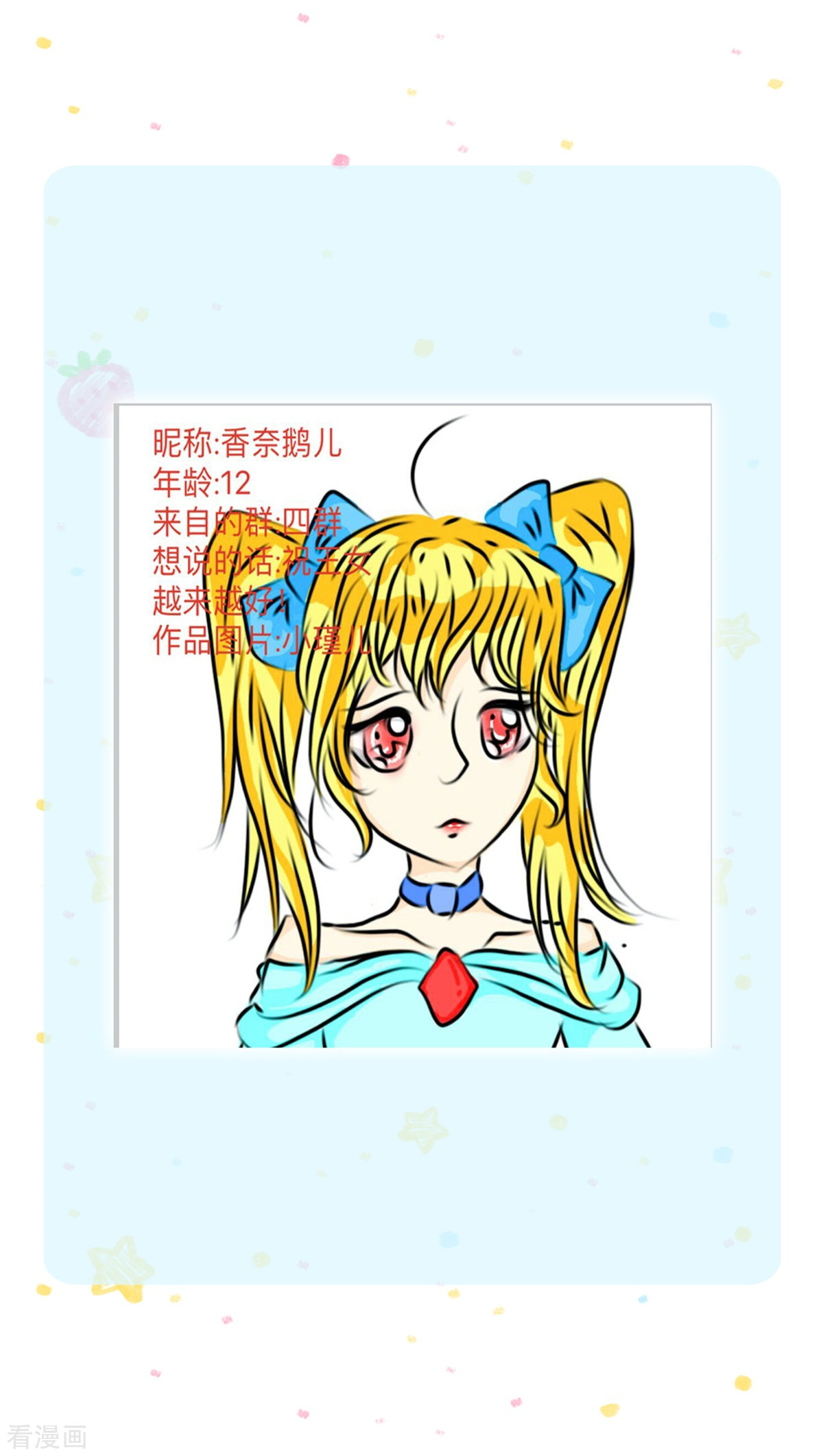 某天成为王的女儿327话