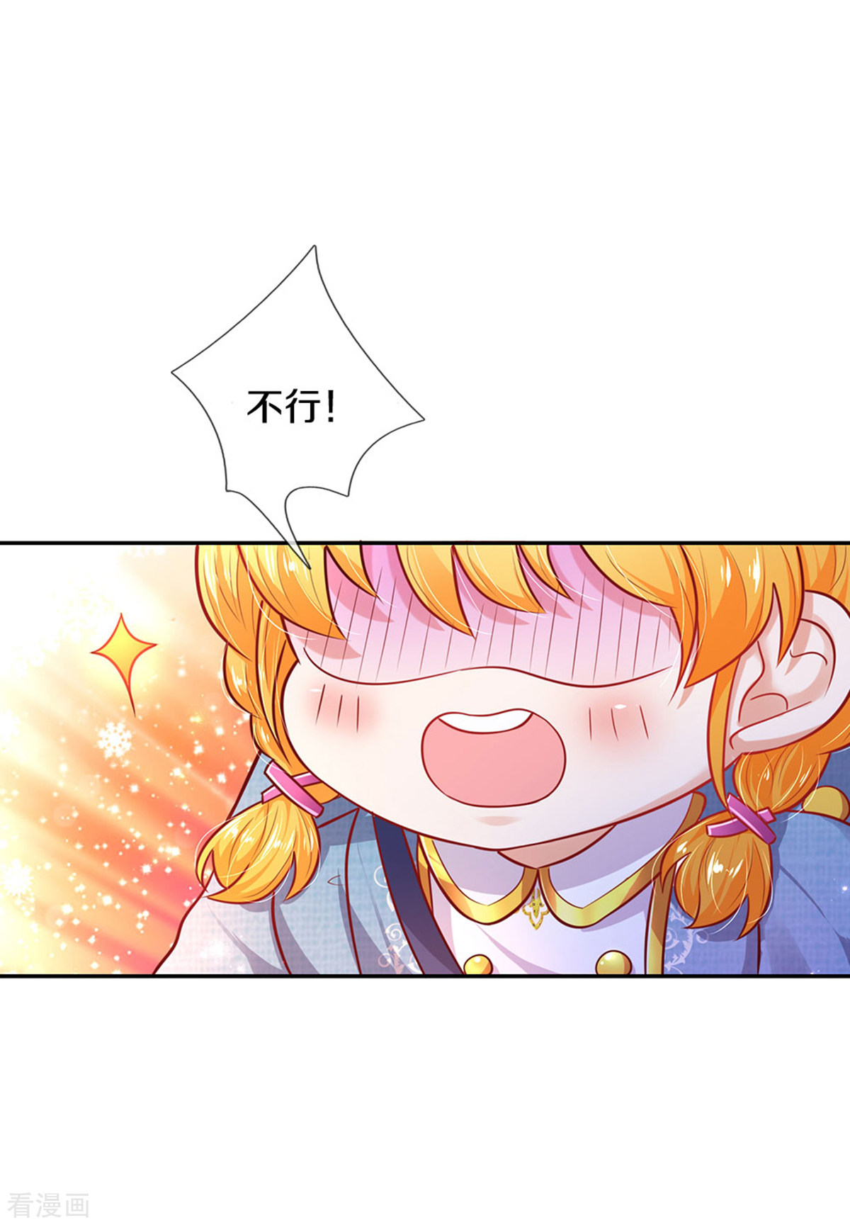 某天成为王的女儿327话