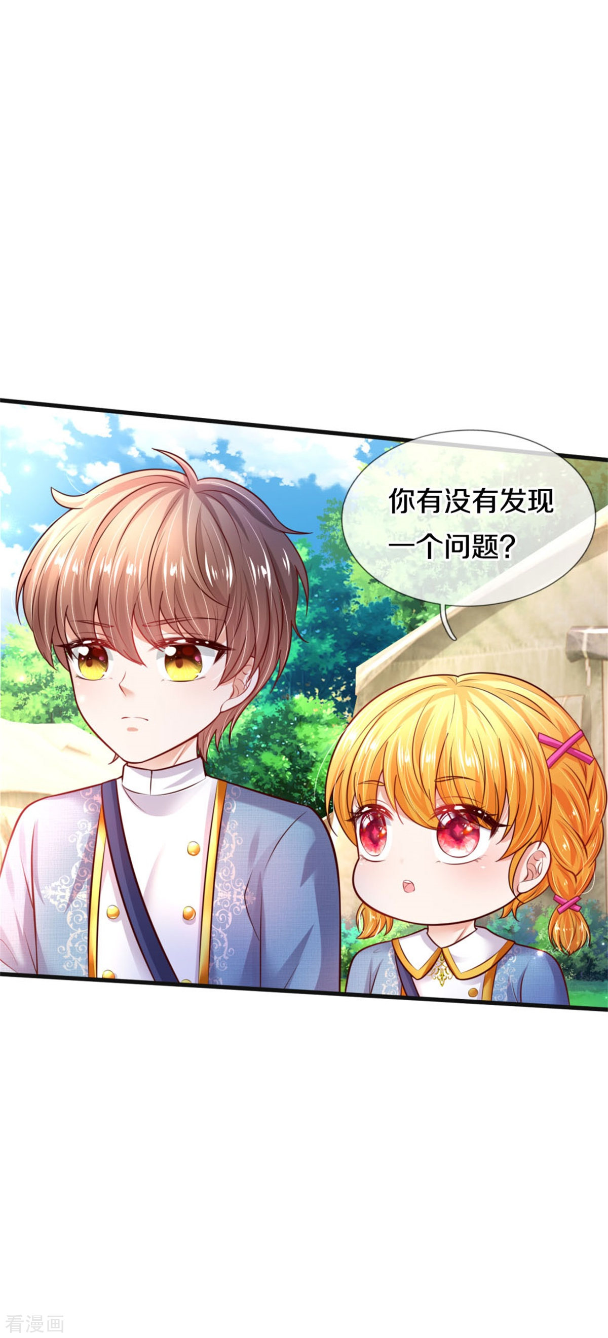 某天成为王的女儿328话
