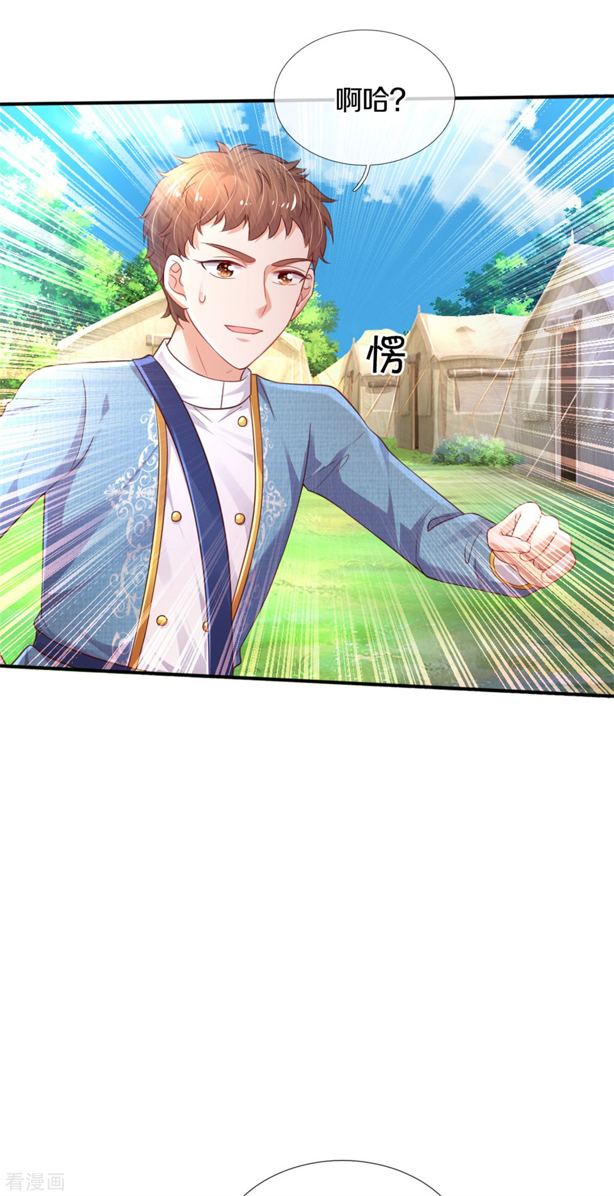 某天成为王的女儿328话