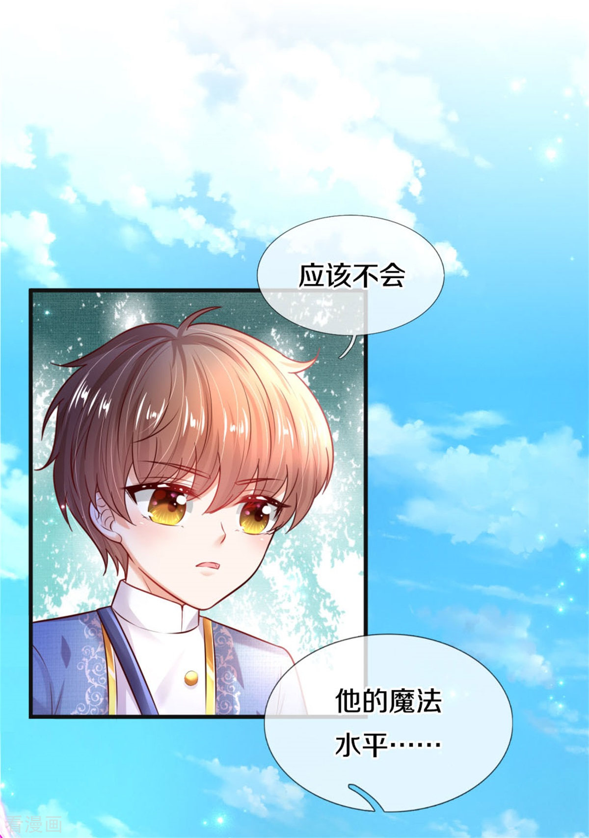 某天成为王的女儿328话