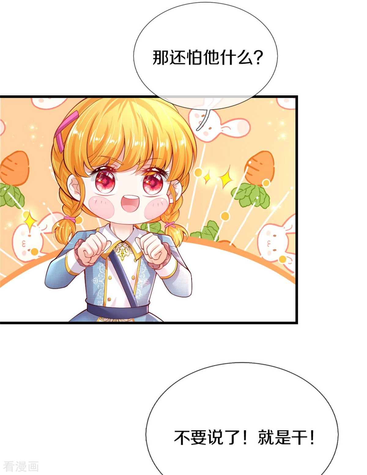 某天成为王的女儿328话