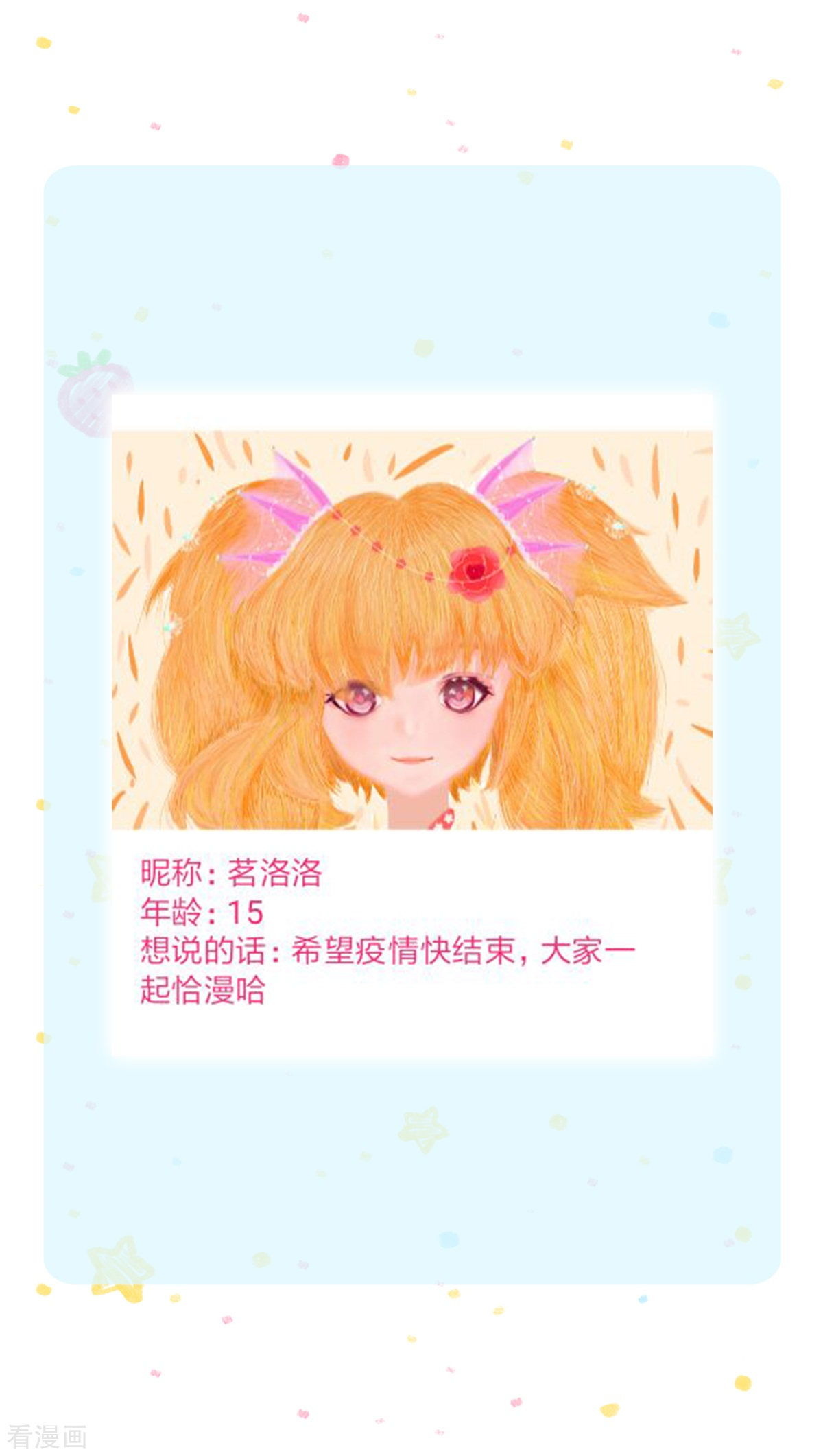 某天成为王的女儿328话