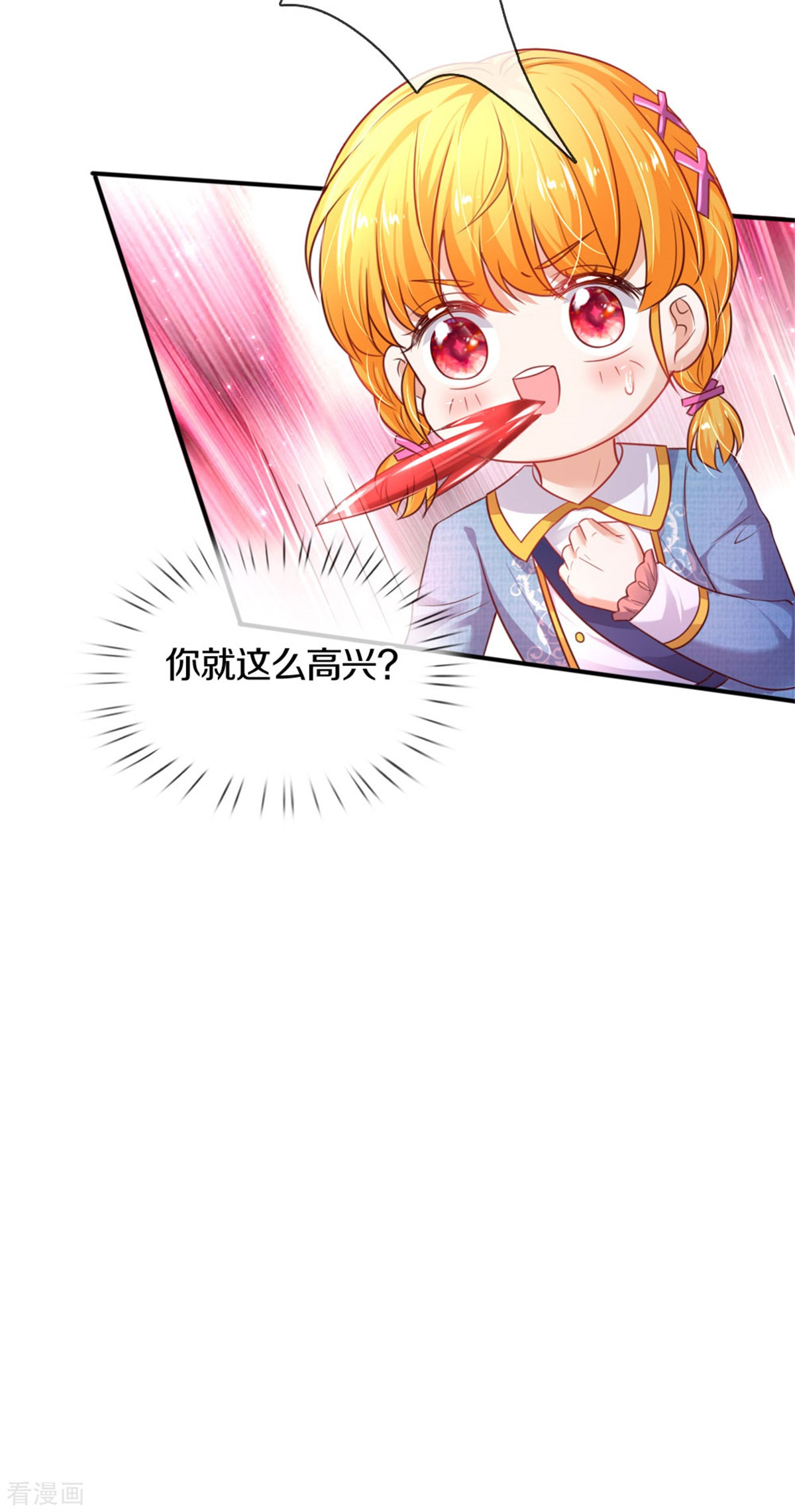 某天成为王的女儿328话