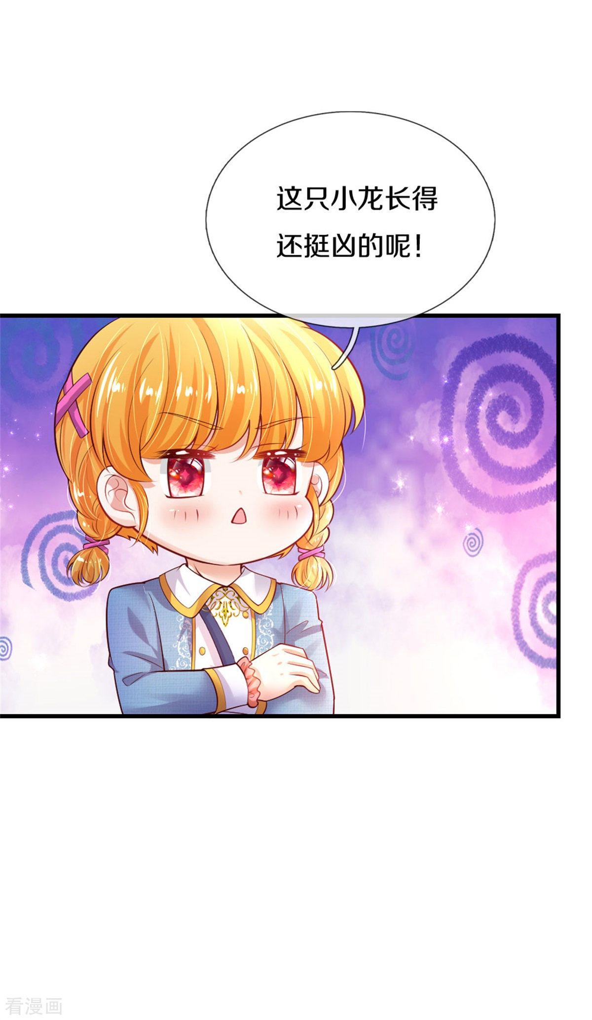 某天成为王的女儿329话