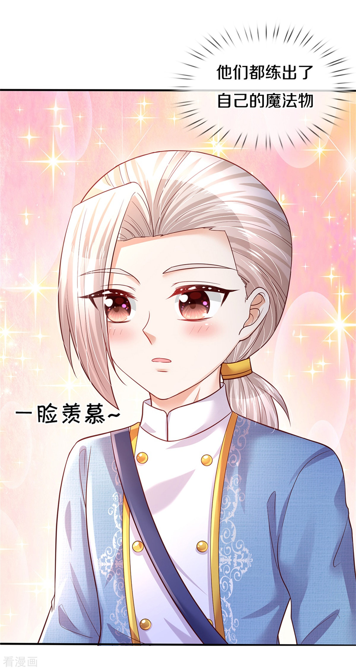 某天成为王的女儿329话