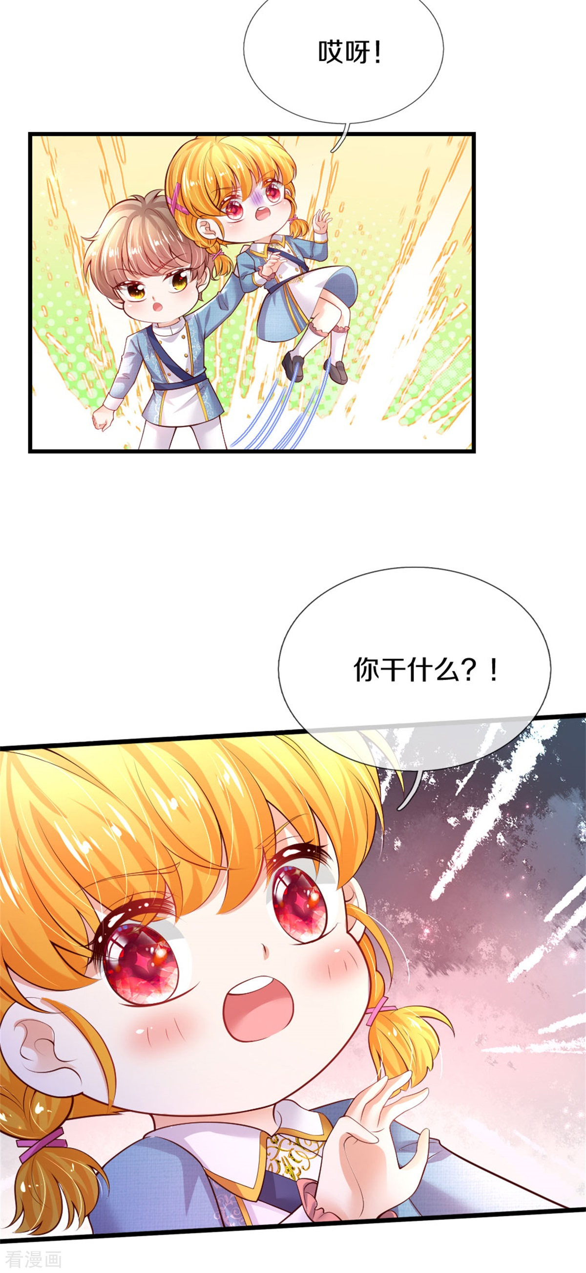 某天成为王的女儿329话