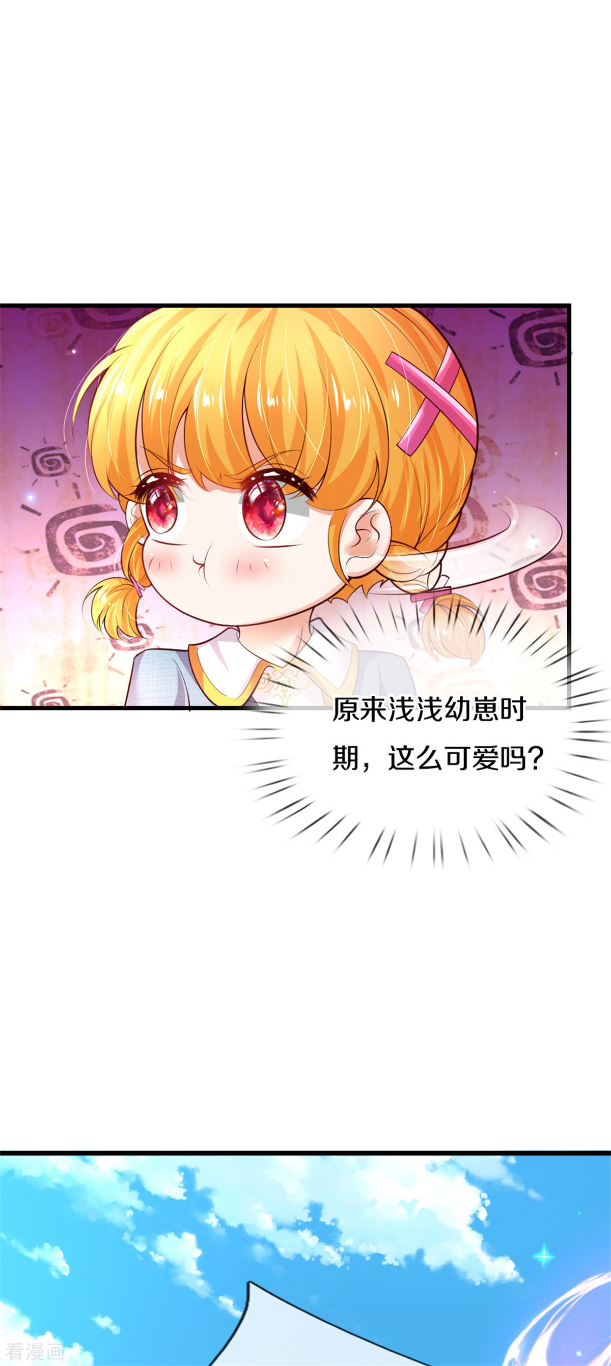 某天成为王的女儿329话