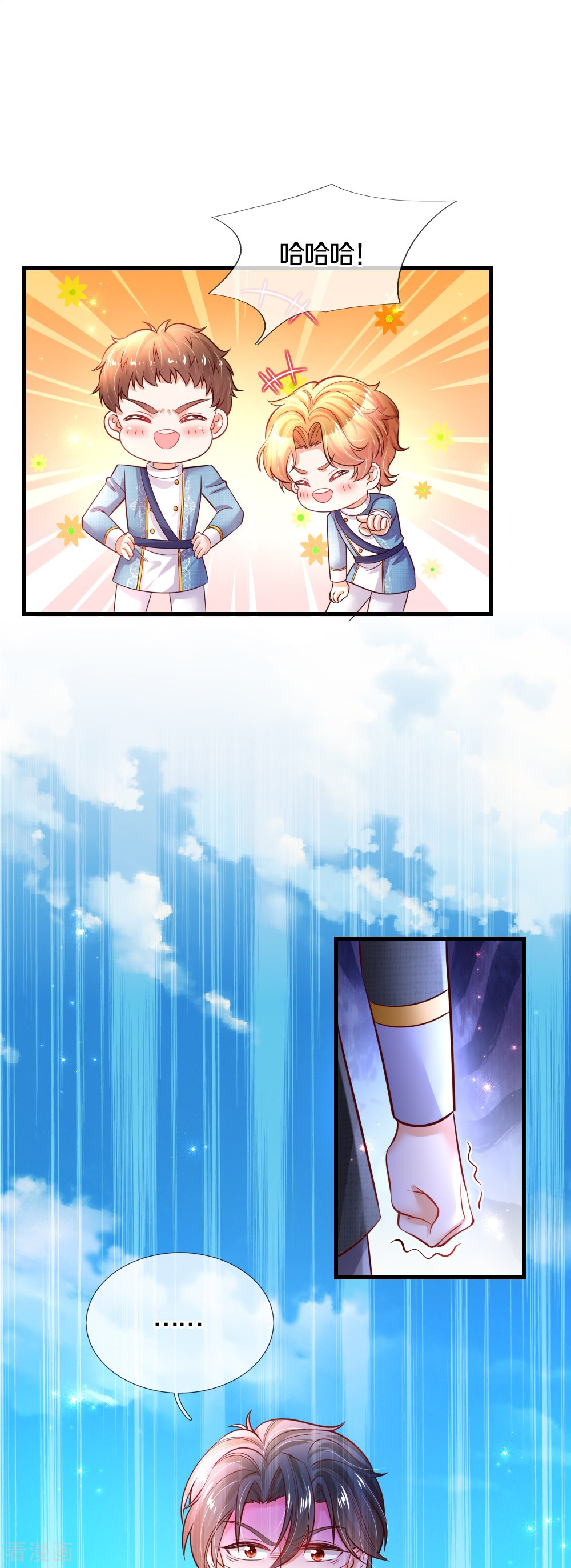 某天成为王的女儿330话