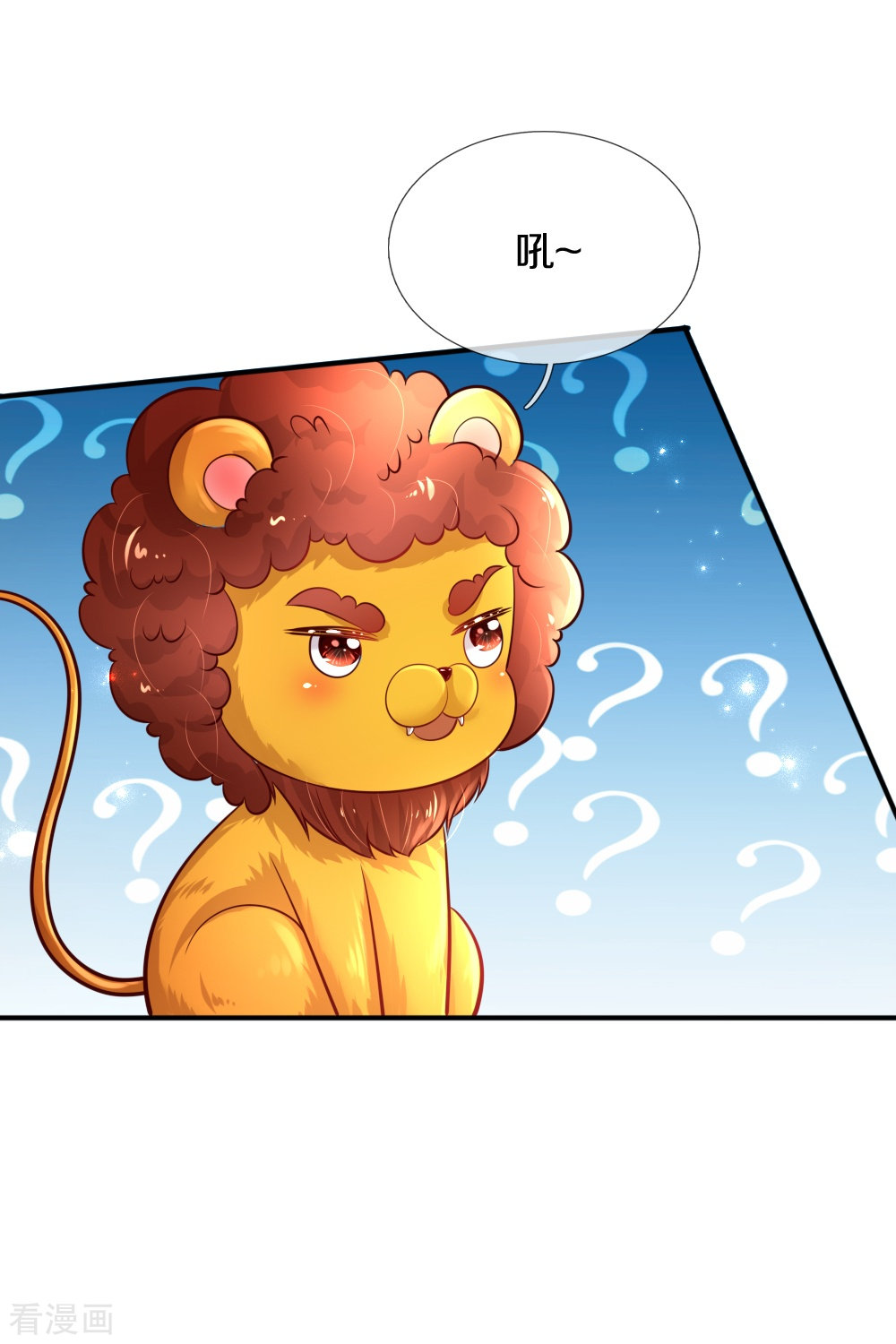 某天成为王的女儿330话